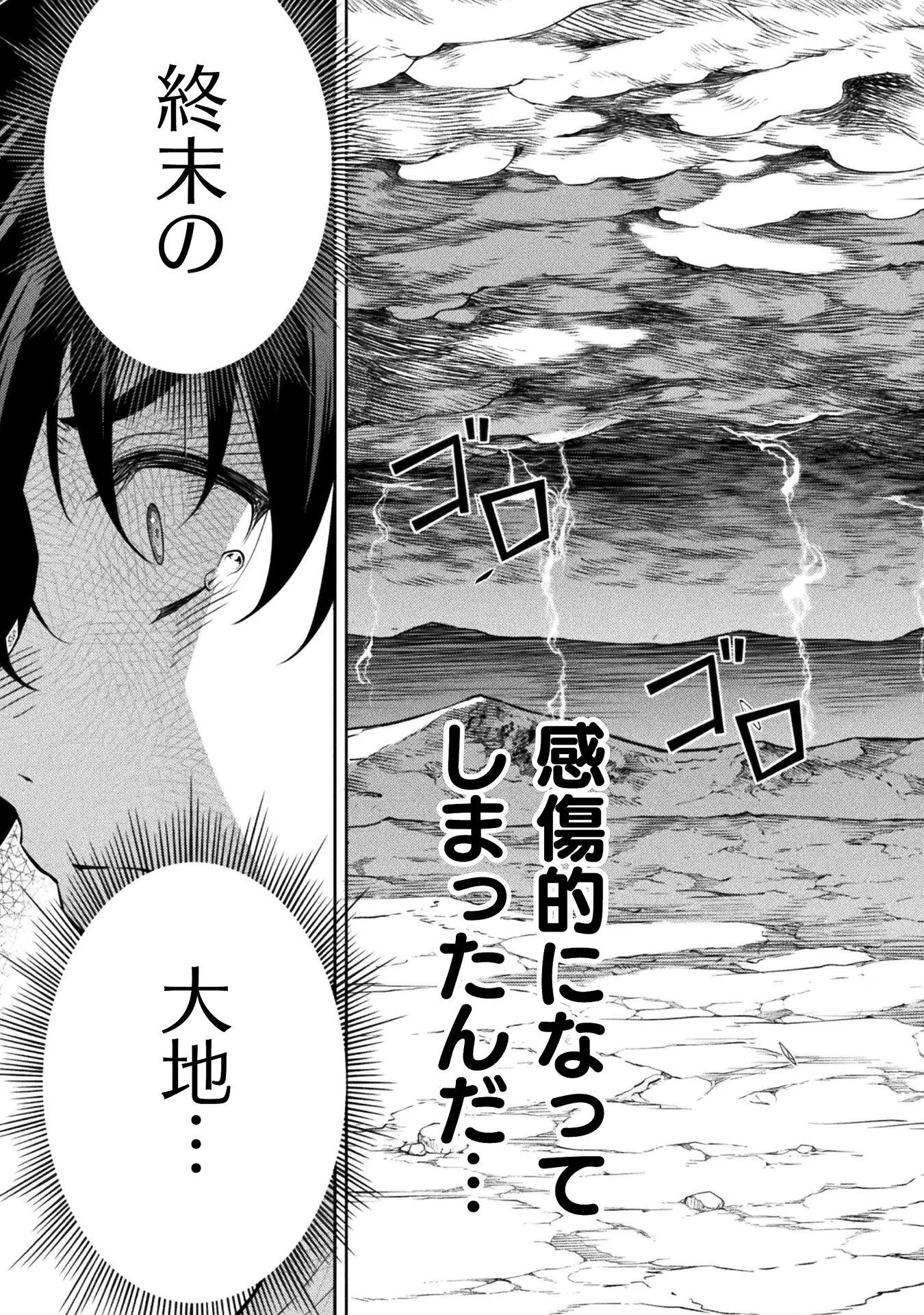 DRAWING: SAIKYOU MANGAKA WA OEKAKI SKILL DE ISEKAI MUSOU SURU! Chap 194 - Pic 9