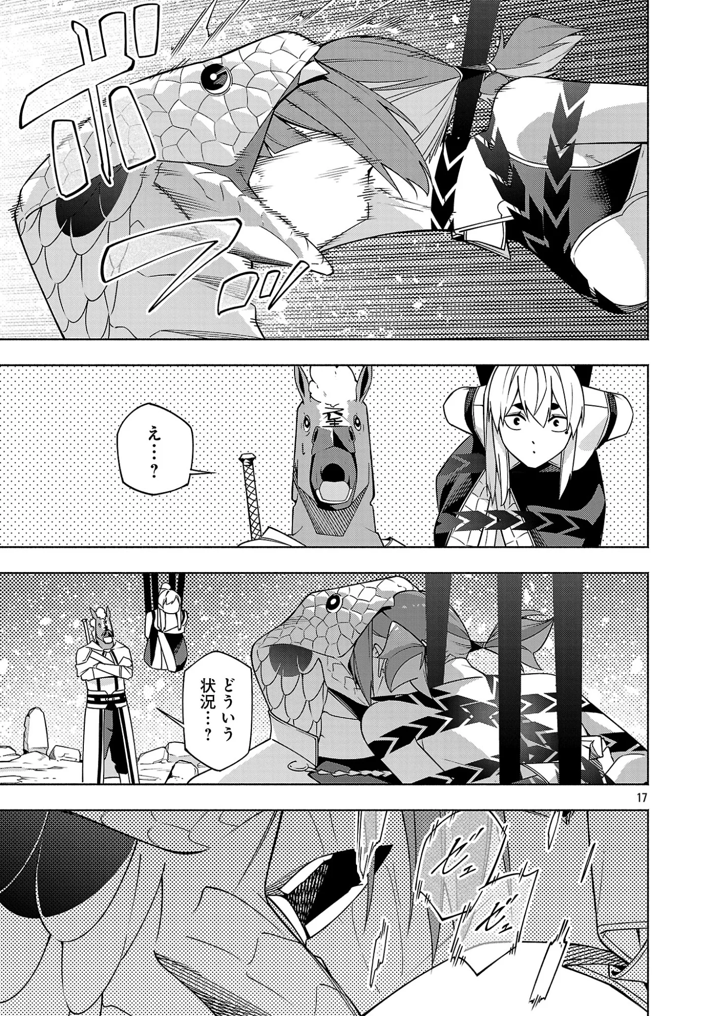 "DUNGEON" HITO TASUKE SHITARA, SHIRAN TOKO DE BAZUTETTA KEN "JIKKYO" Chapter 18.2 page 8 - nihonkuni.com