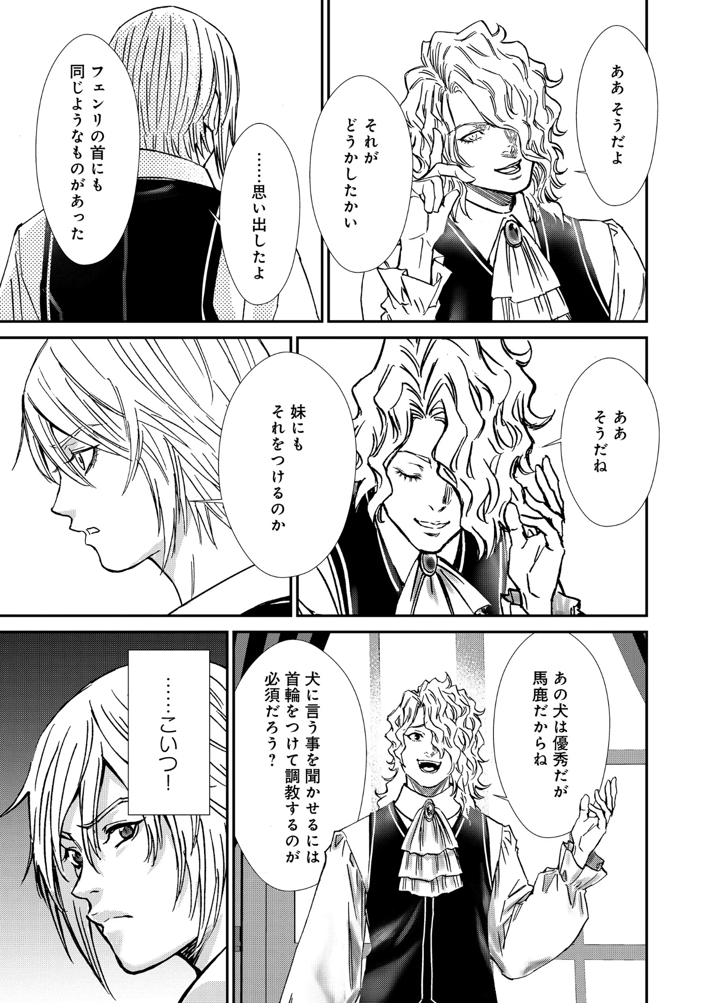 AKUYAKU REIJOU TAISEN: TEIHEN KIZOKU NO ORE WA TEISO KANNEN GYAKUTEN SEKAI DE GEKOKUJOU SURU - RAW Chapter 14.1 - Page 8
