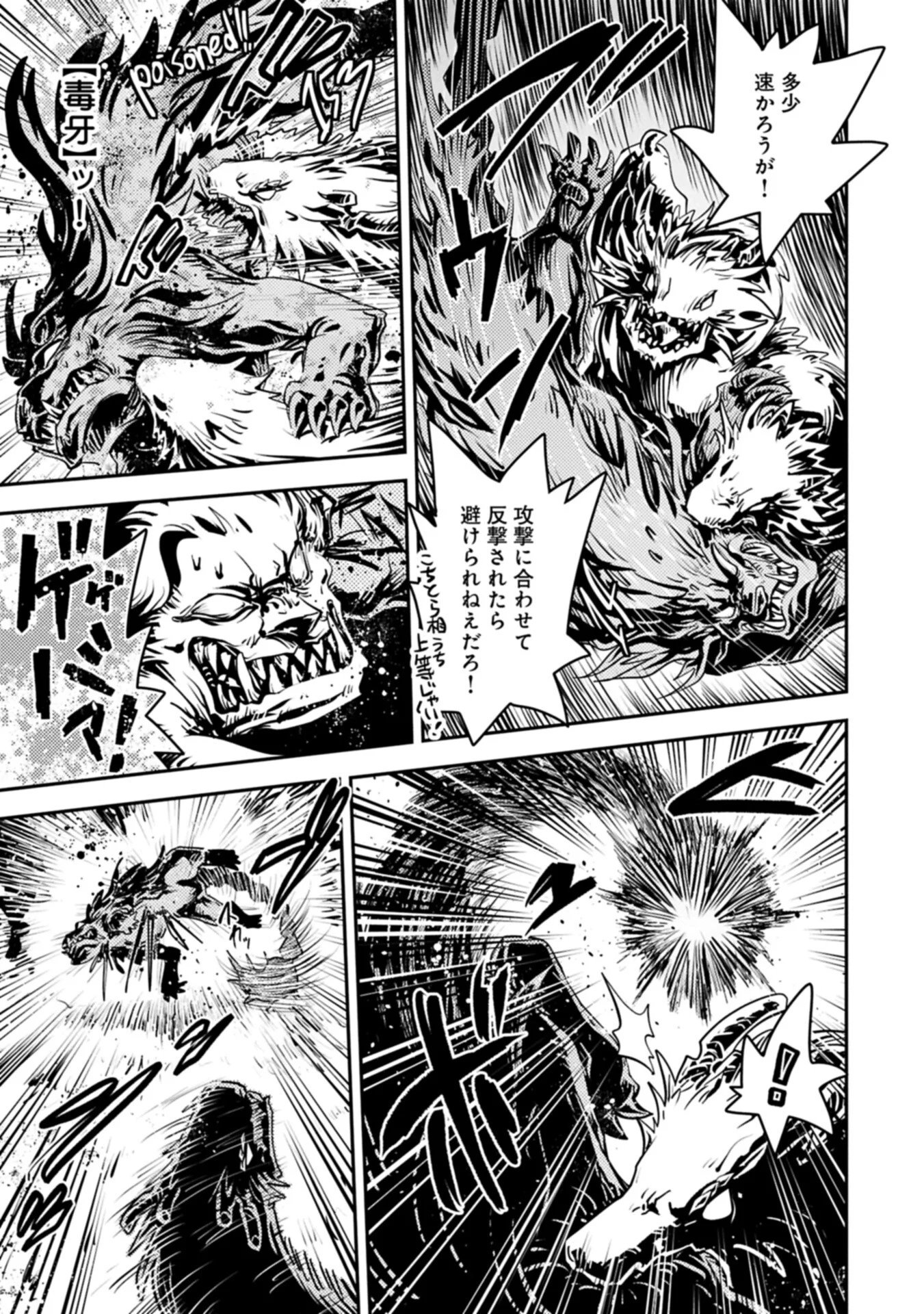 TENSEI SHITARA DRAGON NO TAMAGO DATTA - SAIKYOU IGAI MEZASA NEE (MANGA) Chapter 50.1 page 9 - nihonkuni.com