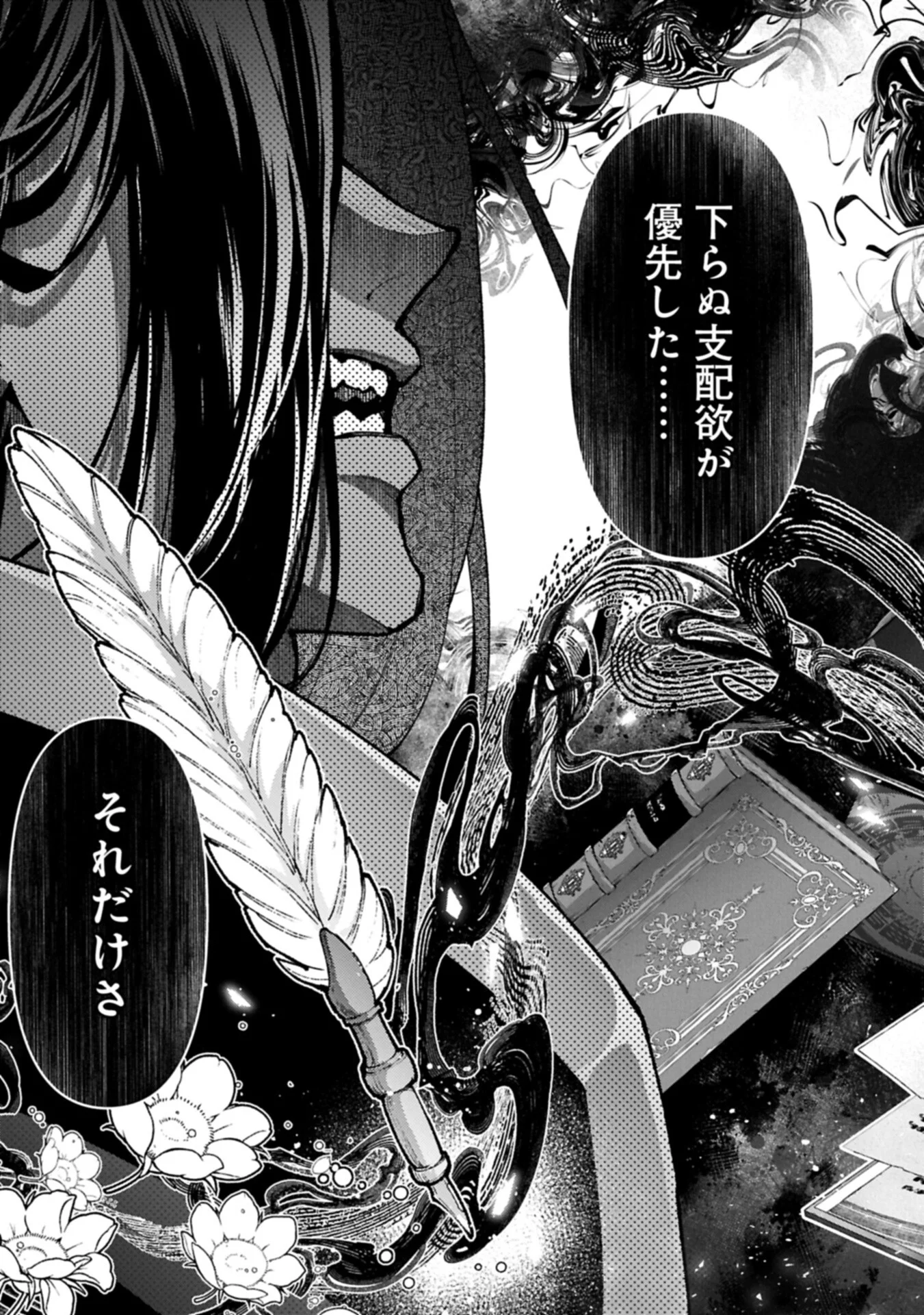 YASEI NO LAST BOSS GA ARAWARETA! - RAW Chap 60.1 - Pic 9