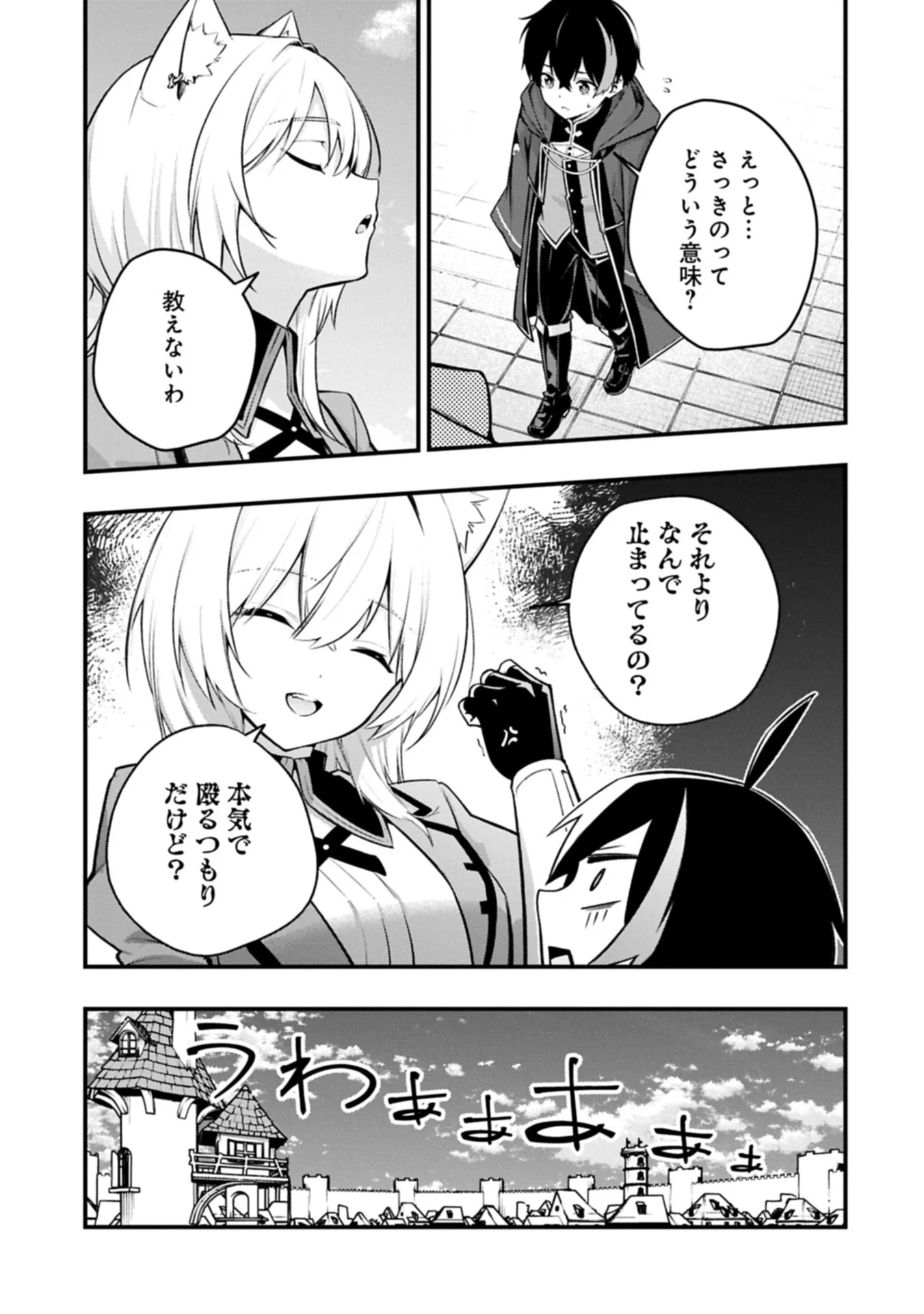 TSUKAENAI TO OIDASARETA SEIKATSU MAHOUTSUKAI, MUGEN NO MARYOKU DE SEIKATSU MUSOU ~KARYOKU YAKU? IIE, SUPPORT YAKU DESU~ Chapter 8.2 page 9 - nihonkuni.com