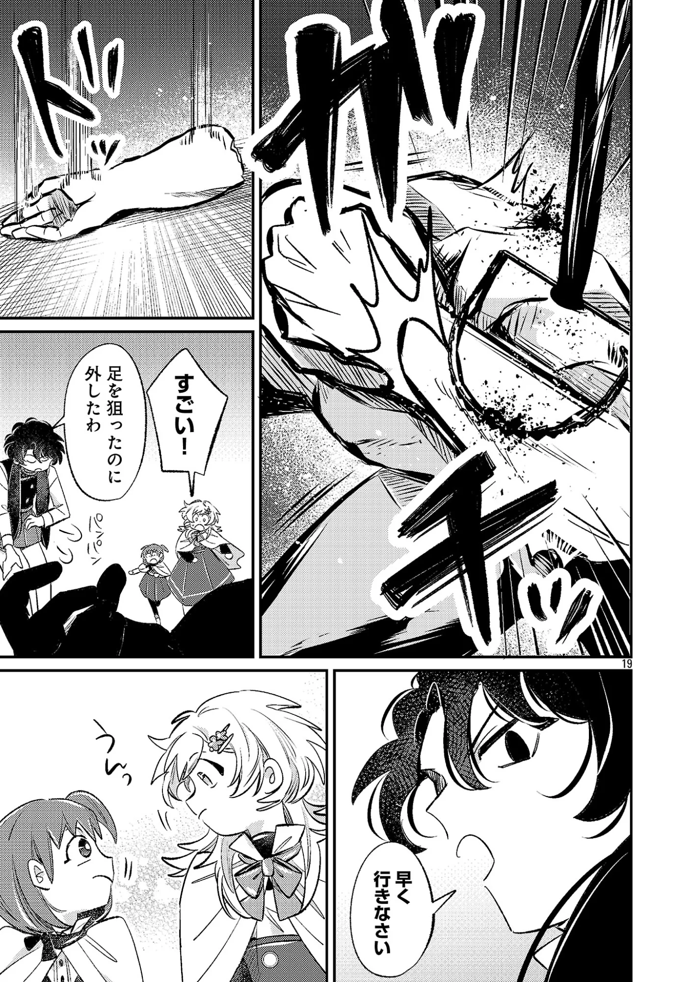 TENSAI MADOU GUSHI WA SOUKI RETIRE MEZASHITE GANBARIMASU Chapter 17.2 page 9 - nihonkuni.com