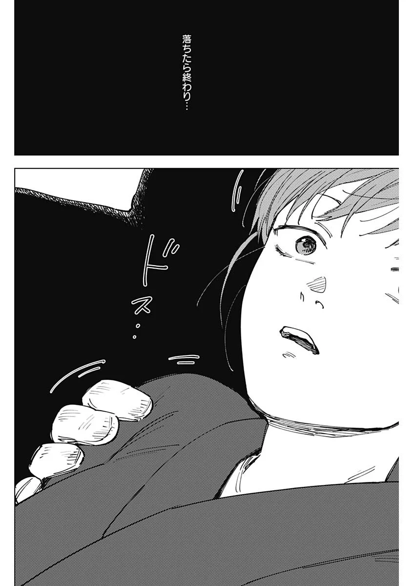 Read SANGEKI Chapter 13 [High Quality / Full] - Page 17 - nicomanga.com