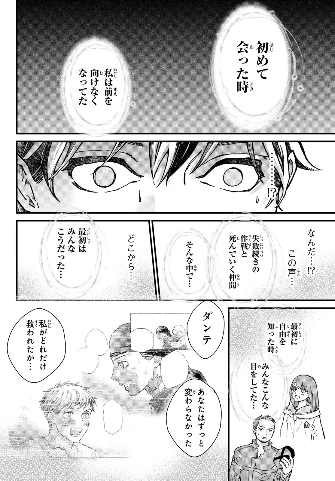 Read KIN TO TETSU Chapter 51 [High Quality / Full] - Page 2 - nicomanga.com