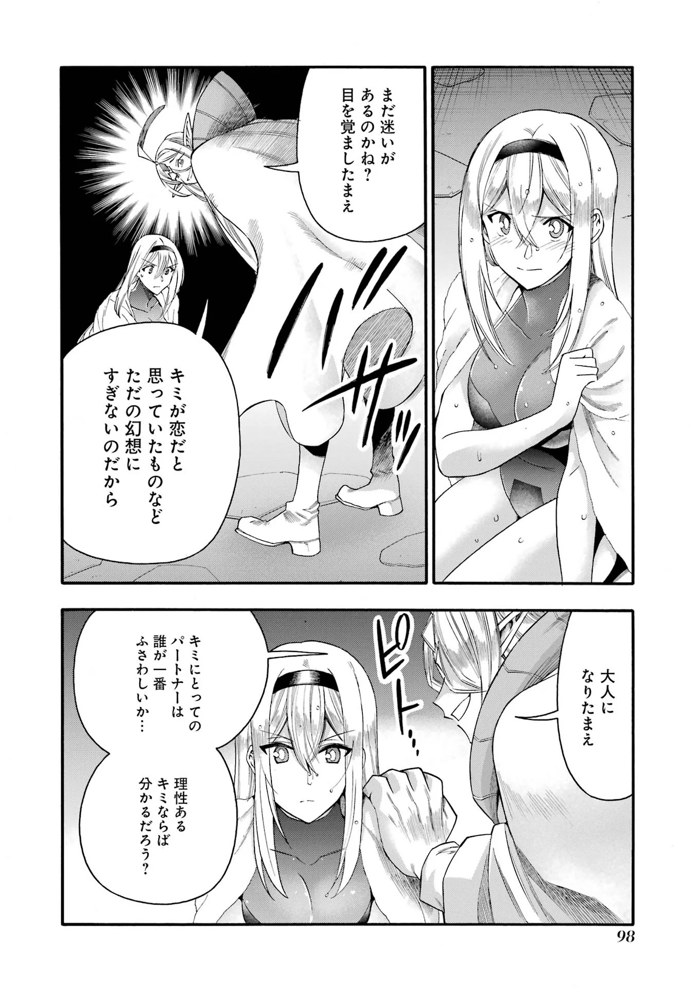 Ikusei Skill wa Mou Iranai to Yuusha Party o Kaiko Sareta no de, Taishoku Kingawari ni Moratta “Ryouchi” o Tsuyoku Shitemiru (Manga) Chap 68 - Pic 8