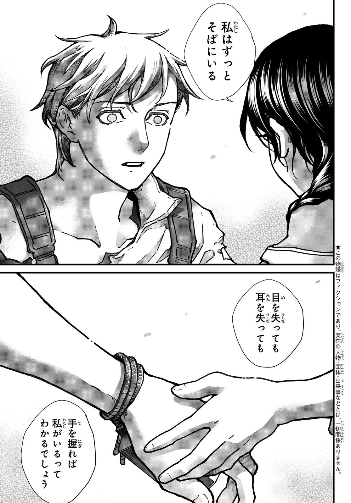 Read KIN TO TETSU Chapter 51 [High Quality / Full] - Page 3 - nicomanga.com