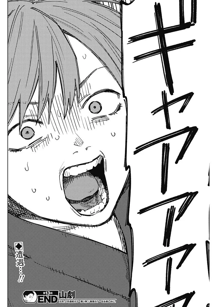 Read SANGEKI Chapter 13 [High Quality / Full] - Page 19 - nicomanga.com