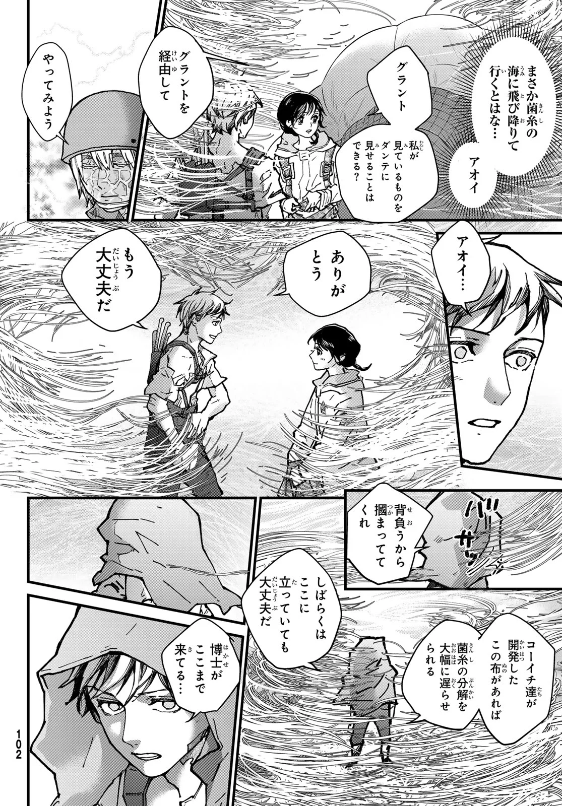 Read KIN TO TETSU Chapter 51 [High Quality / Full] - Page 6 - nicomanga.com