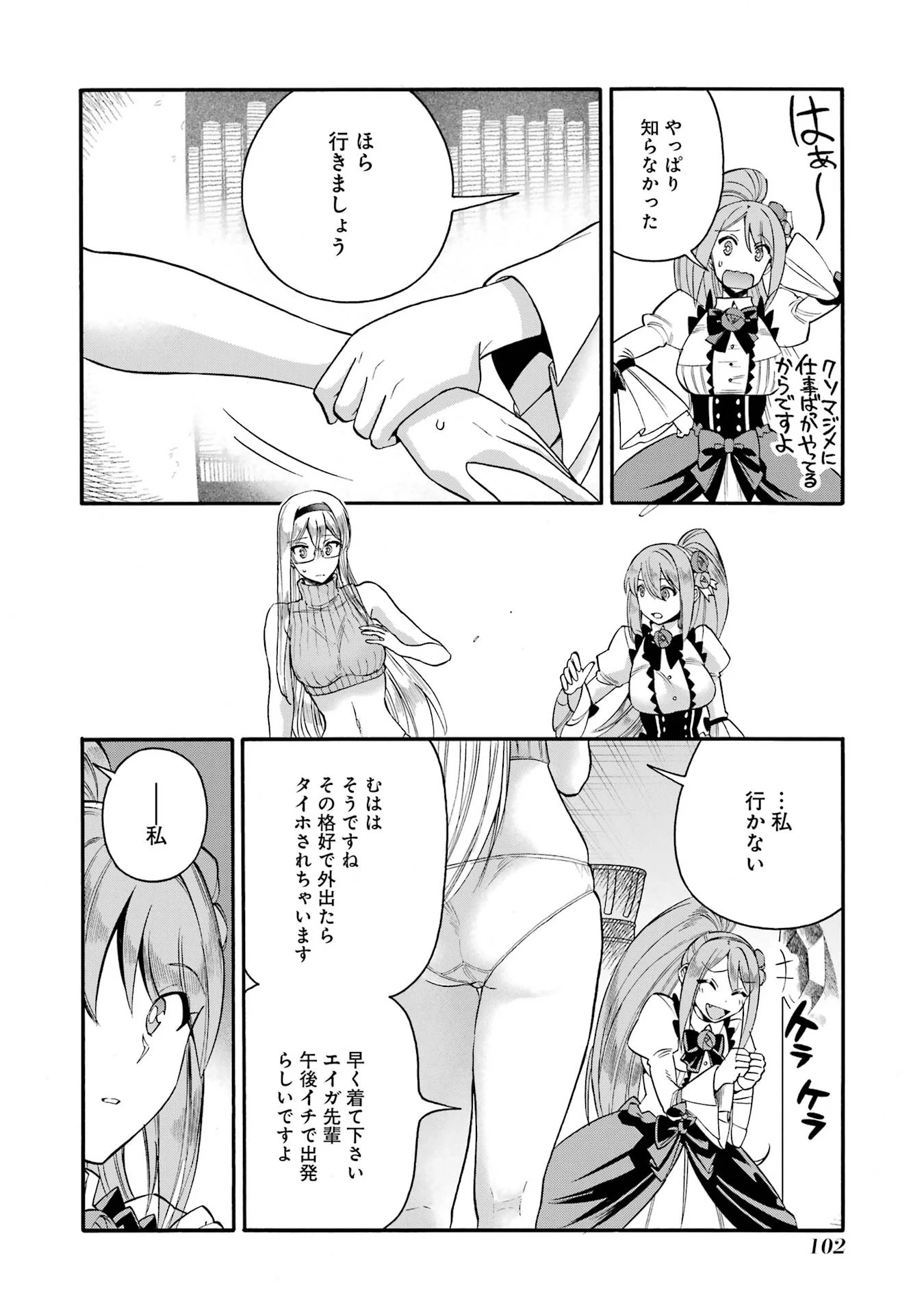 Ikusei Skill wa Mou Iranai to Yuusha Party o Kaiko Sareta no de, Taishoku Kingawari ni Moratta “Ryouchi” o Tsuyoku Shitemiru (Manga) Chap 68 - Pic 12