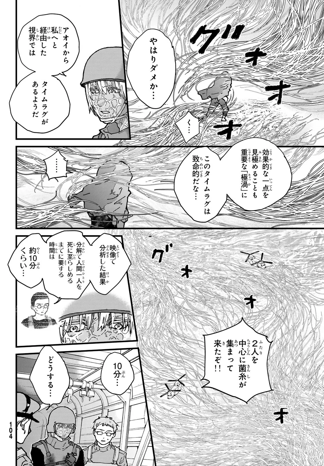 Read KIN TO TETSU Chapter 51 [High Quality / Full] - Page 8 - nicomanga.com
