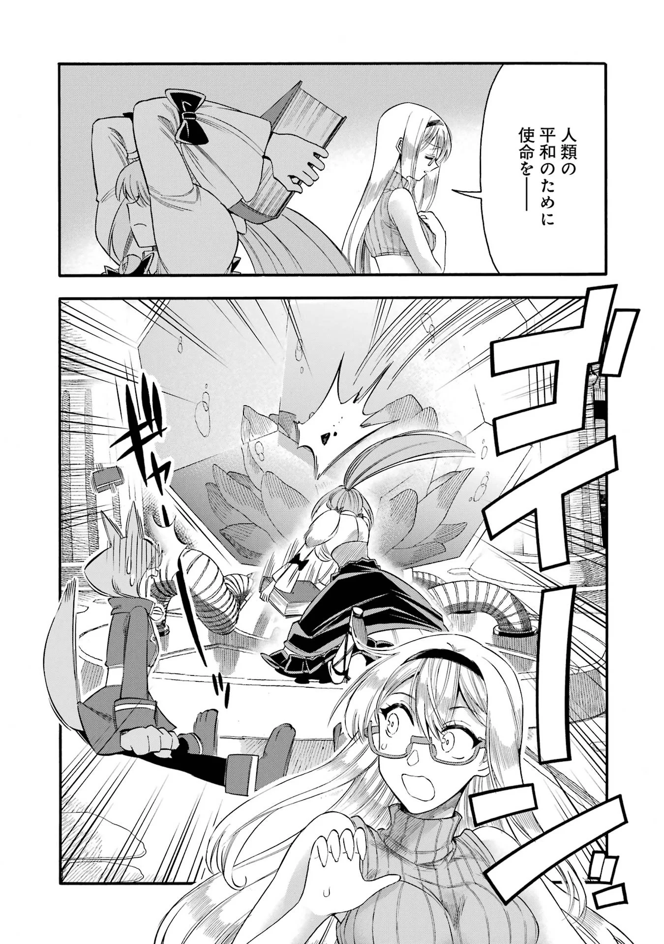 Ikusei Skill wa Mou Iranai to Yuusha Party o Kaiko Sareta no de, Taishoku Kingawari ni Moratta “Ryouchi” o Tsuyoku Shitemiru (Manga) Chap 68 - Pic 14