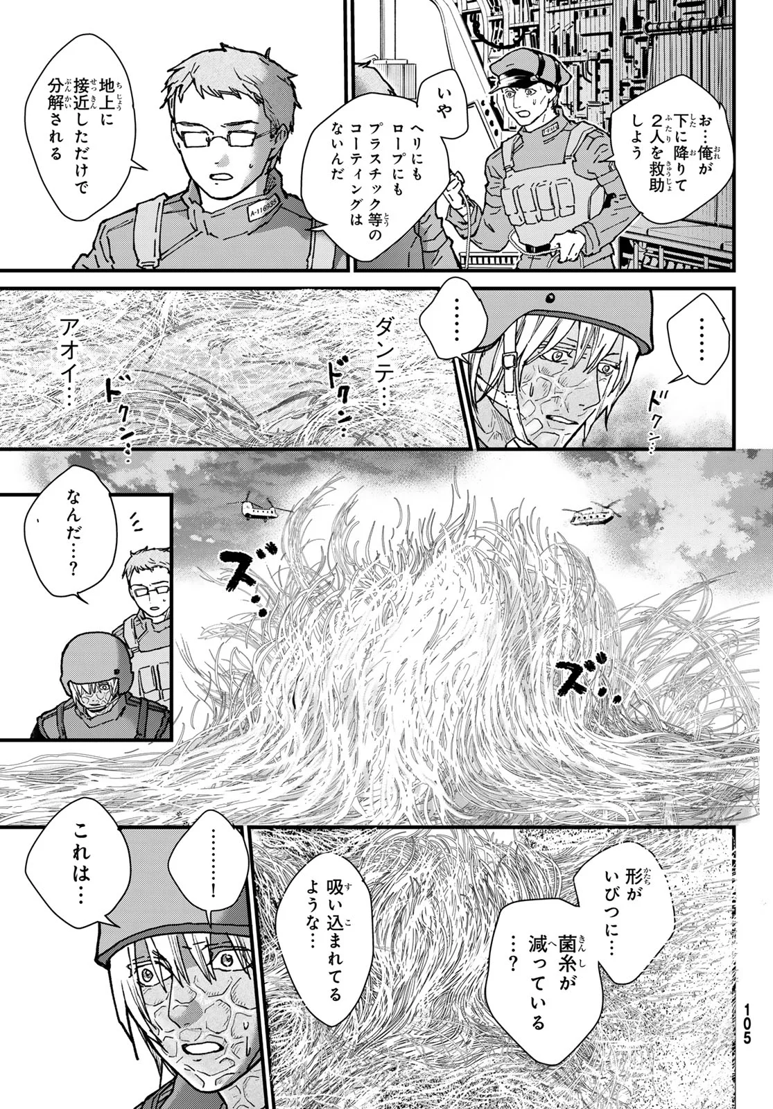 Read KIN TO TETSU Chapter 51 [High Quality / Full] - Page 9 - nicomanga.com