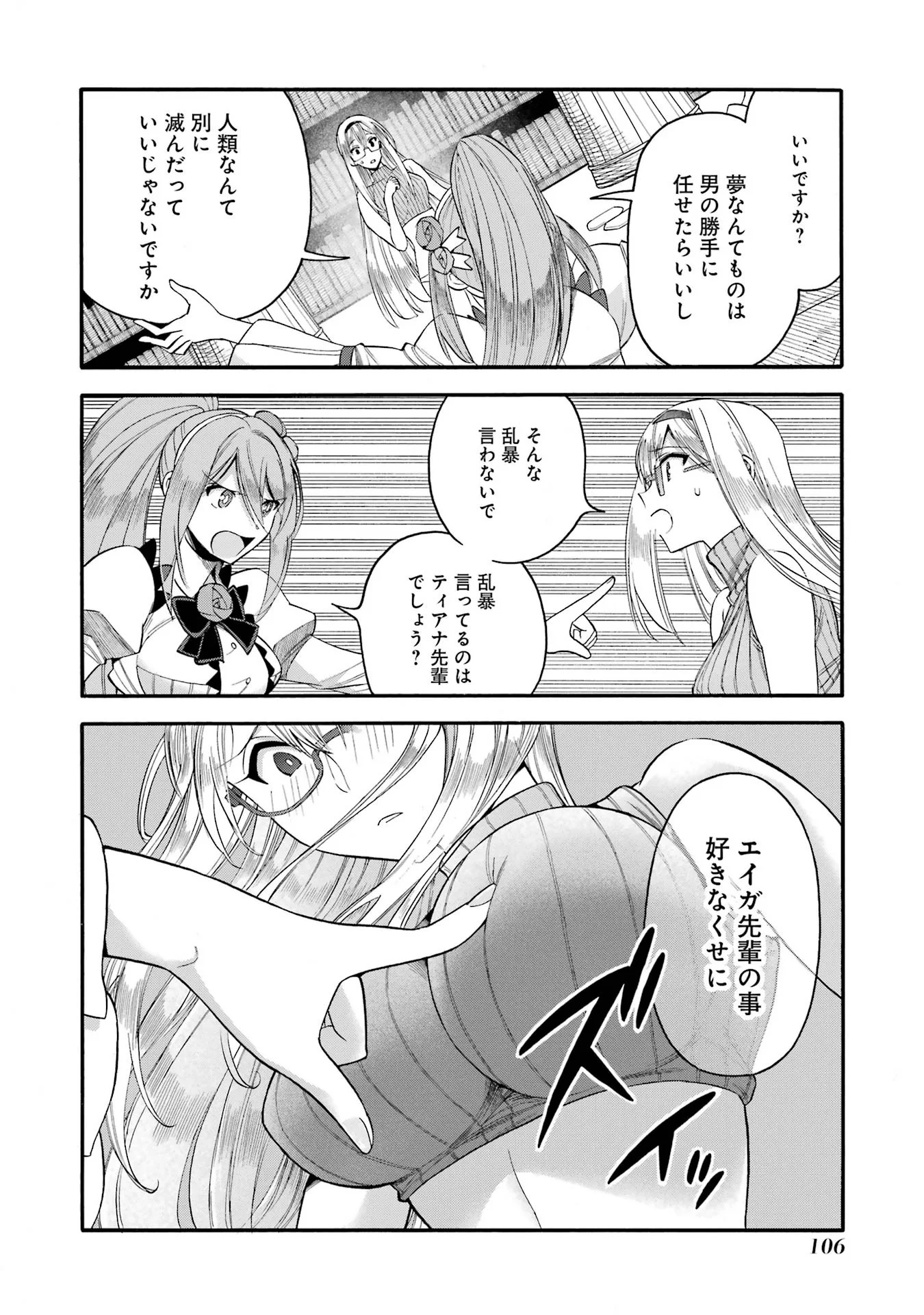 Ikusei Skill wa Mou Iranai to Yuusha Party o Kaiko Sareta no de, Taishoku Kingawari ni Moratta “Ryouchi” o Tsuyoku Shitemiru (Manga) Chap 68 - Pic 16