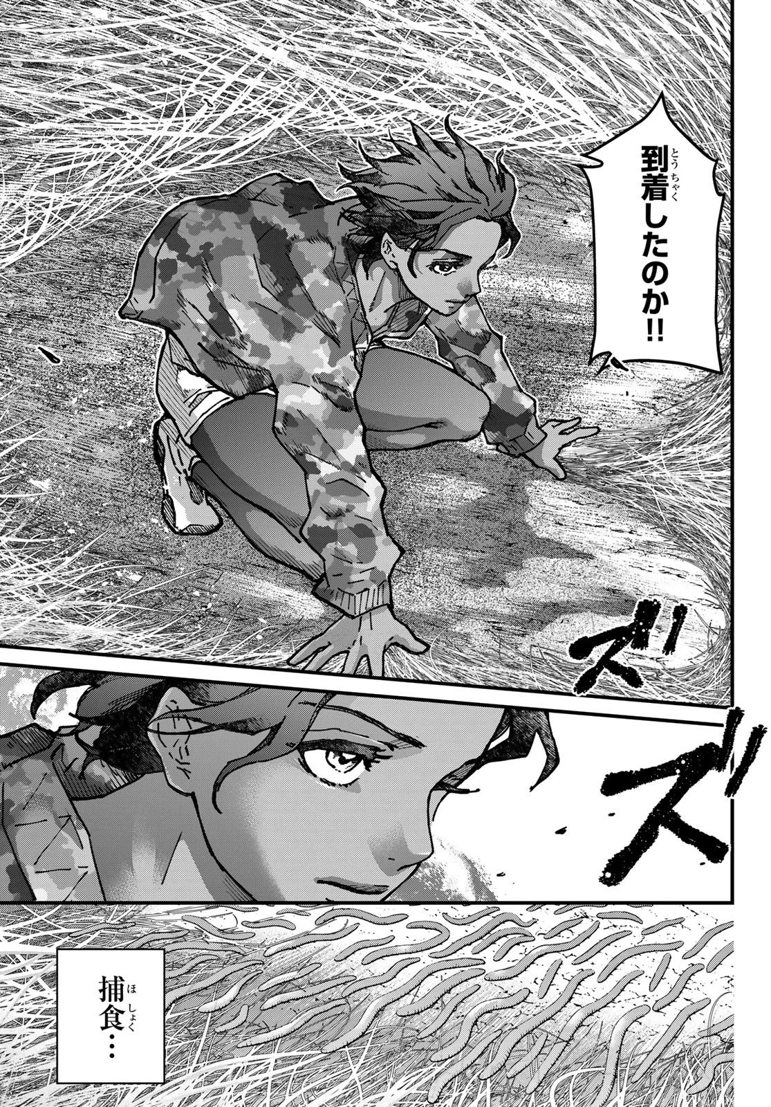 Read KIN TO TETSU Chapter 51 [High Quality / Full] - Page 11 - nicomanga.com