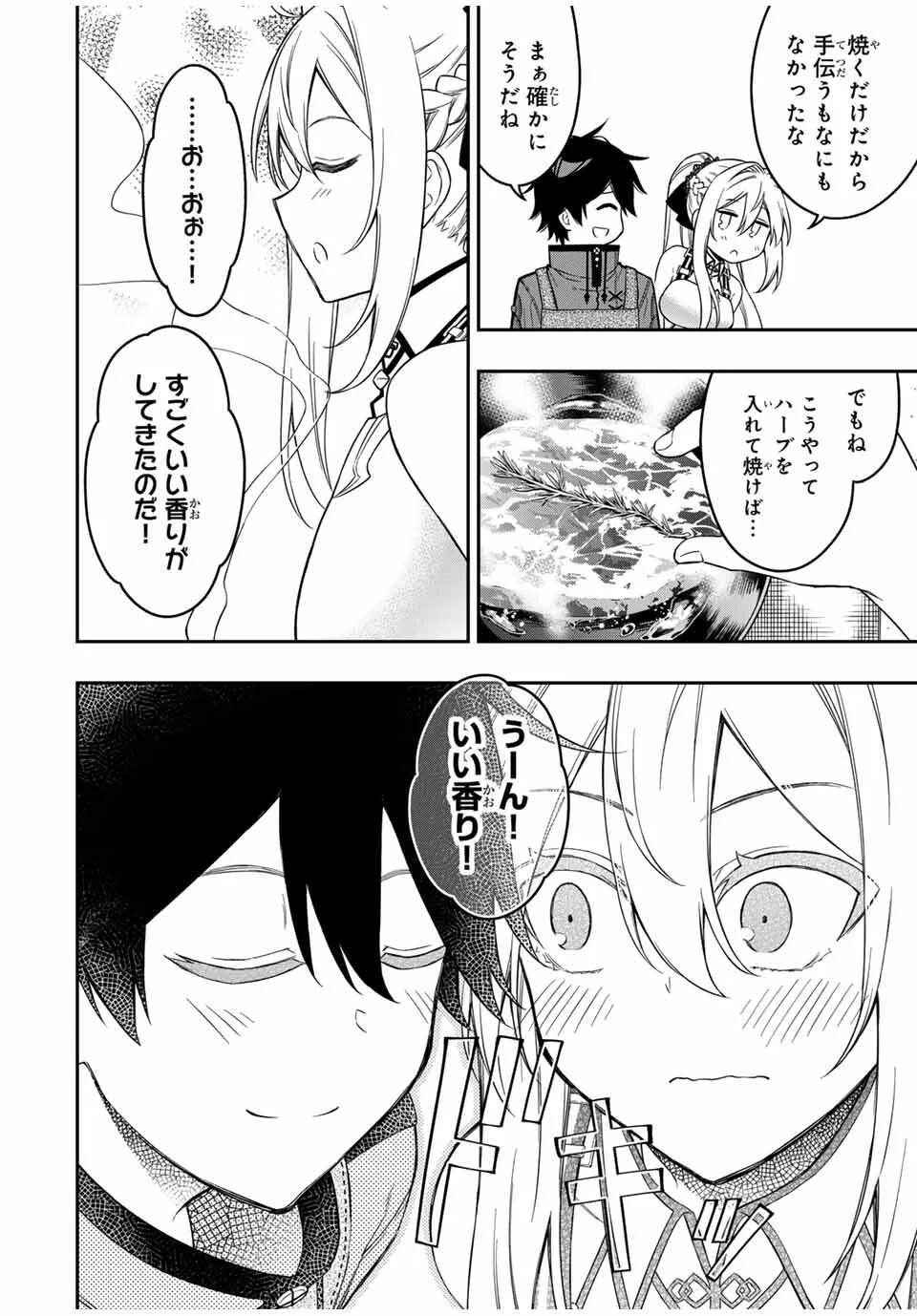 INFERIOR MAGIC SWORDSMAN (MANGA) - RAW Chap 101 - Pic 10