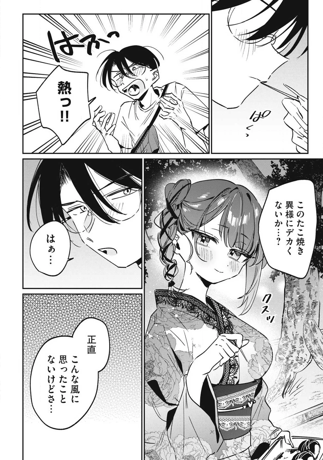 HOCHIYA-SAN WA AMARI ARU Chapter 32 page 10 - nihonkuni.com