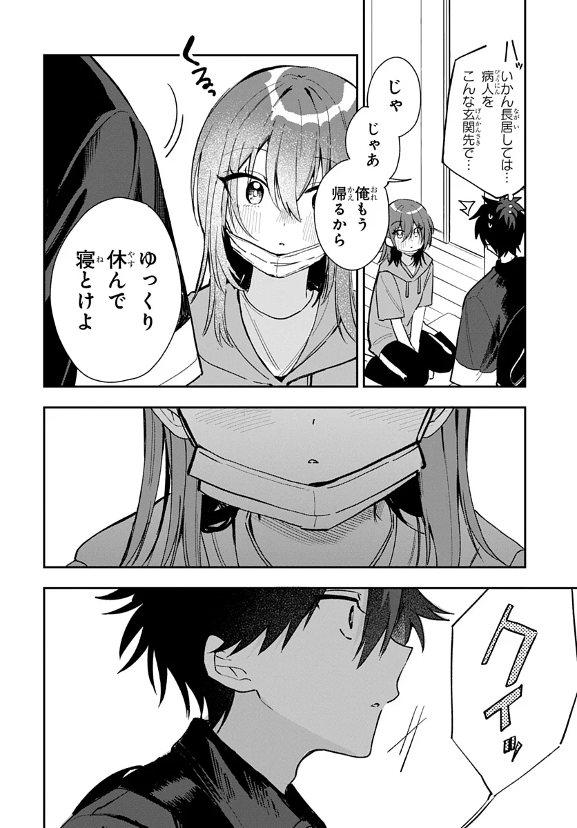 OSORAKU KANOJO WA ORE NO ANIKI WO NERATTERU Chap 29 - Pic 10