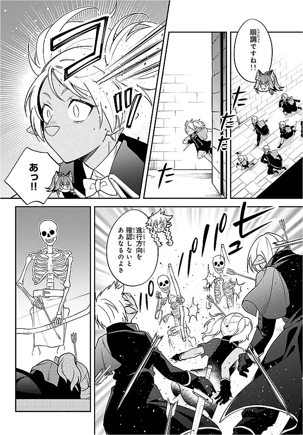 Slime Another Story: Trinity of the Magic Kingdom (Manga) Chapter 126 page 10 - nihonkuni.com