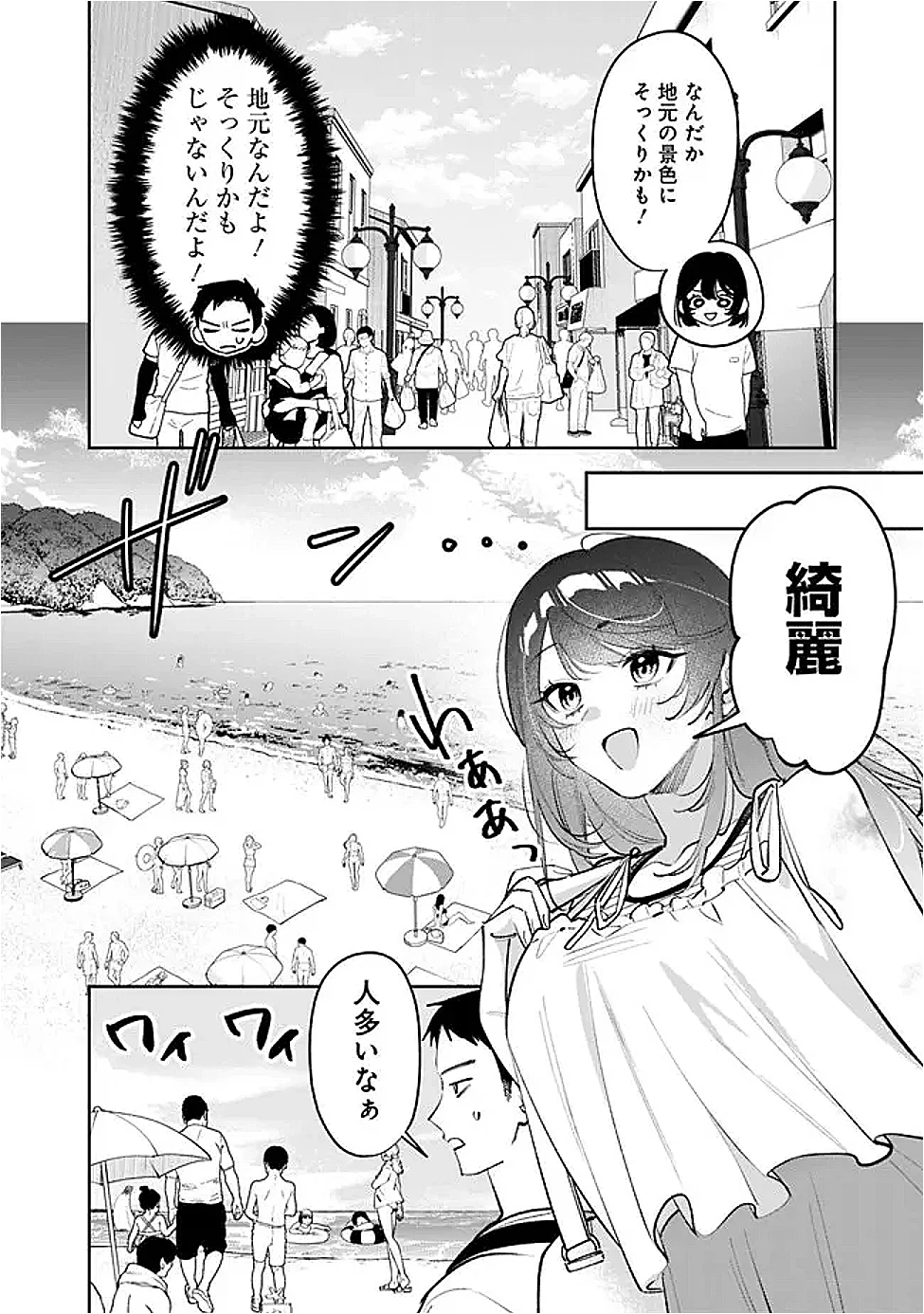 KOKO JIDAI NI GOMANDATTA JOU SAMA TO NO DOSEI SEIKATSU HA IGAITO IGOKOCHI GA WARUKUNAI Chapter 39 page 10 - nihonkuni.com