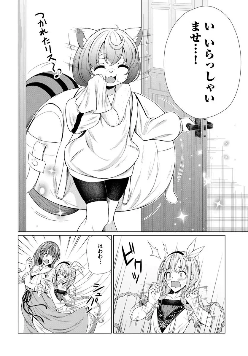 HAZURE SKILL [DOKUKESHI] DE SEKAI-ICHI NO RYOURI WO TSUKURIMASU!: TSUIHOU REIJOU NO HENKYOU CAFE WA KYOU MO OONINKI Chapter 2 page 10 - nihonkuni.com