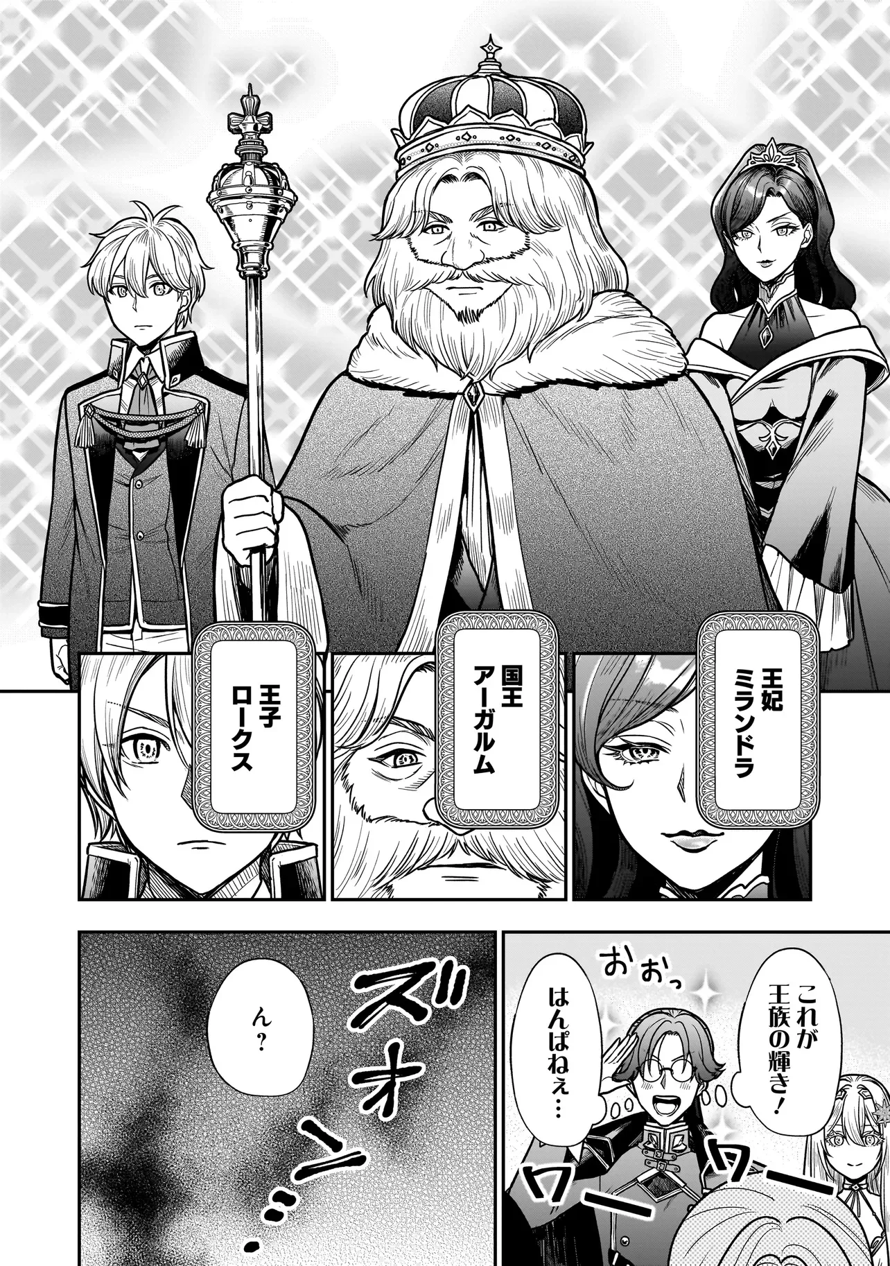 MUSUME NI DANZAI SARERU AKUYAKU KOUSHAKU NI TENSEI SHITEMASHITA: AKUYAKU MOVE WO YAMETA KOTO NI NAZEKA MUSUME GA "KOORI NO REIJOU" KA SURU KEN Chapter 3.2 page 10 - nihonkuni.com