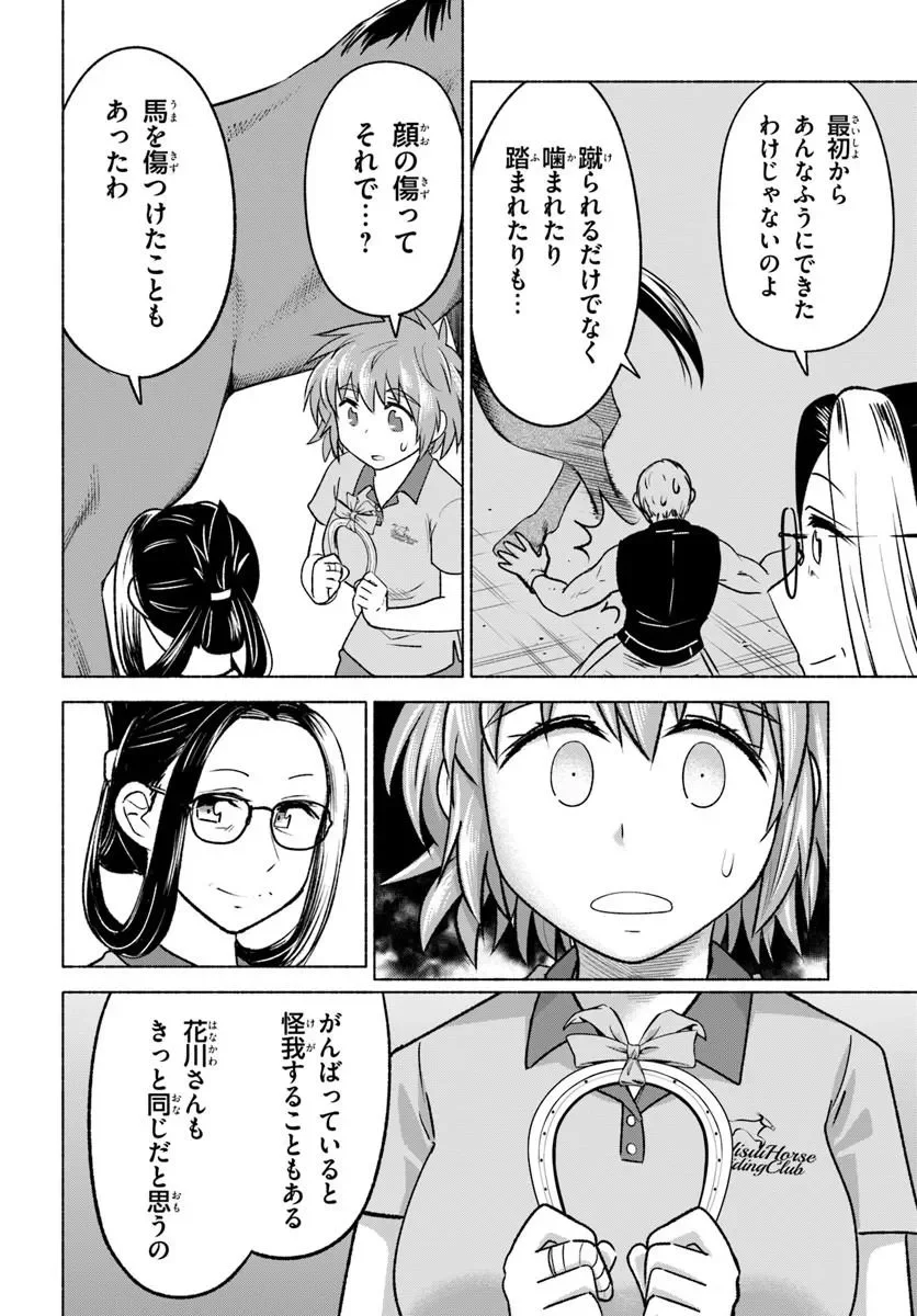 Read HARUI KAHO Chapter 8.2 [High Quality / Full] - Page 10 - nicomanga.com