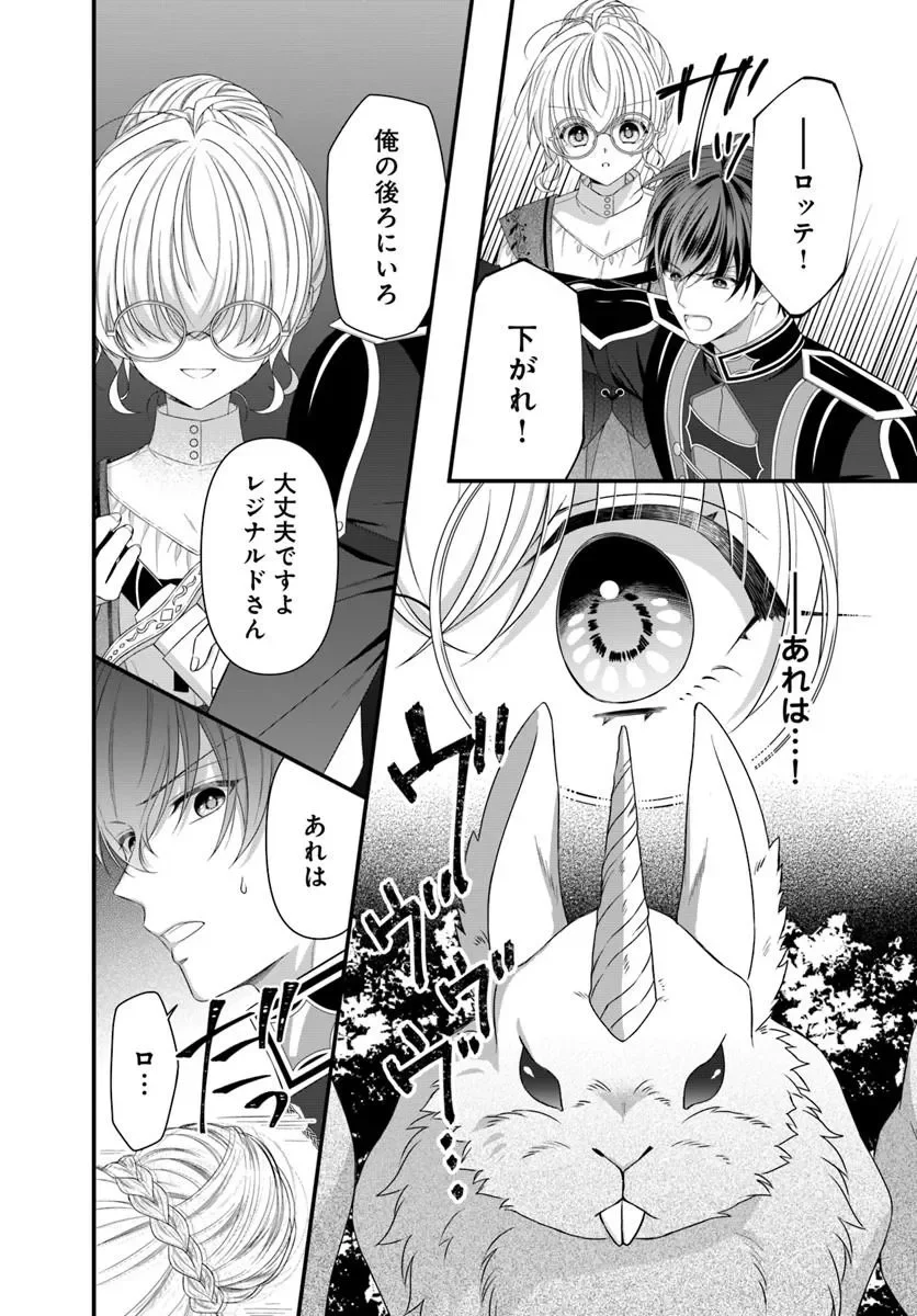 OUJO DESHITA GA KOSSORI RYUU KISHIDAN NO SENZOKU KUSUSHI NI NARIMASHITA! Chapter 10.1 page 9 - nihonkuni.com