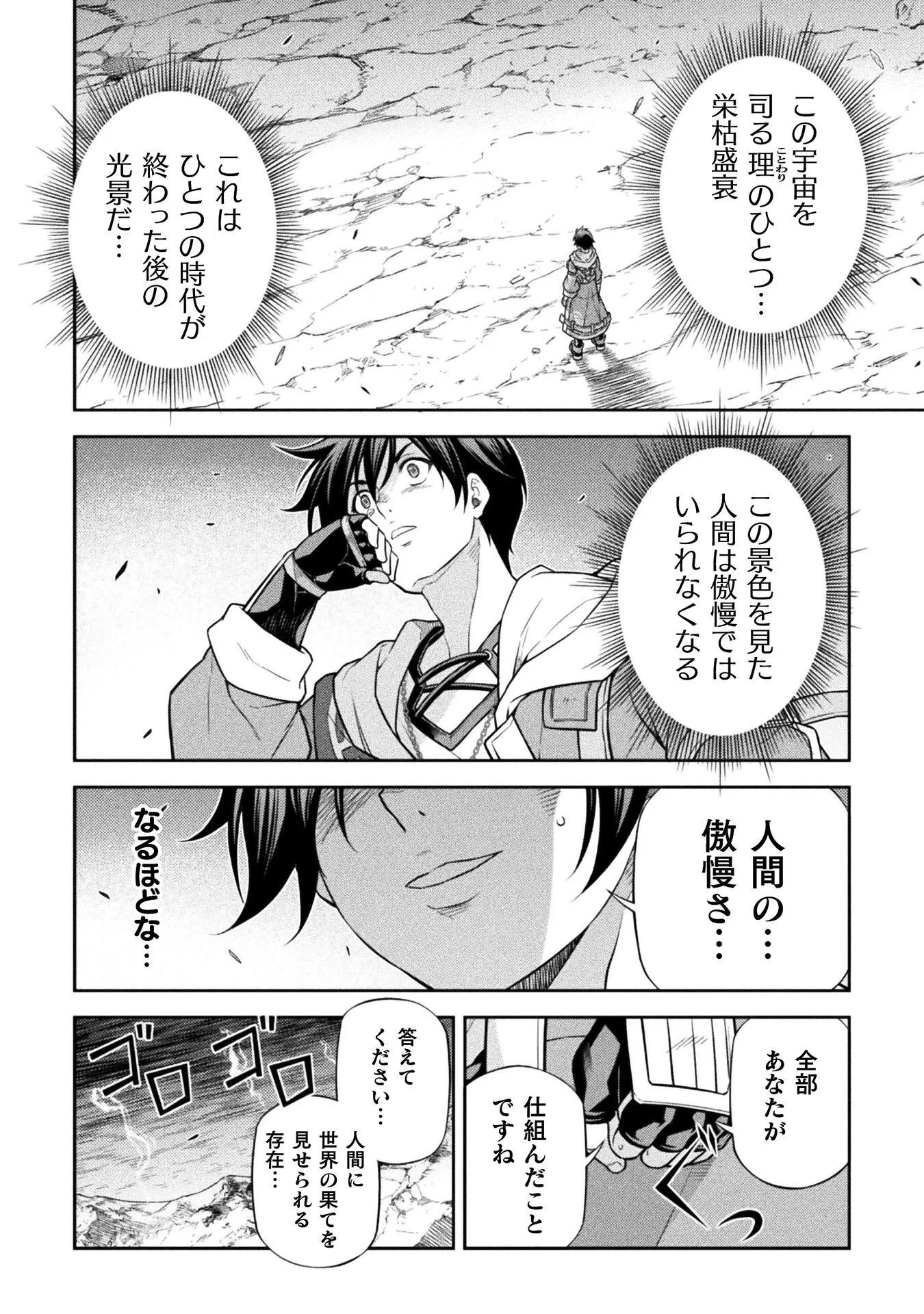 DRAWING: SAIKYOU MANGAKA WA OEKAKI SKILL DE ISEKAI MUSOU SURU! Chap 194 - Pic 10