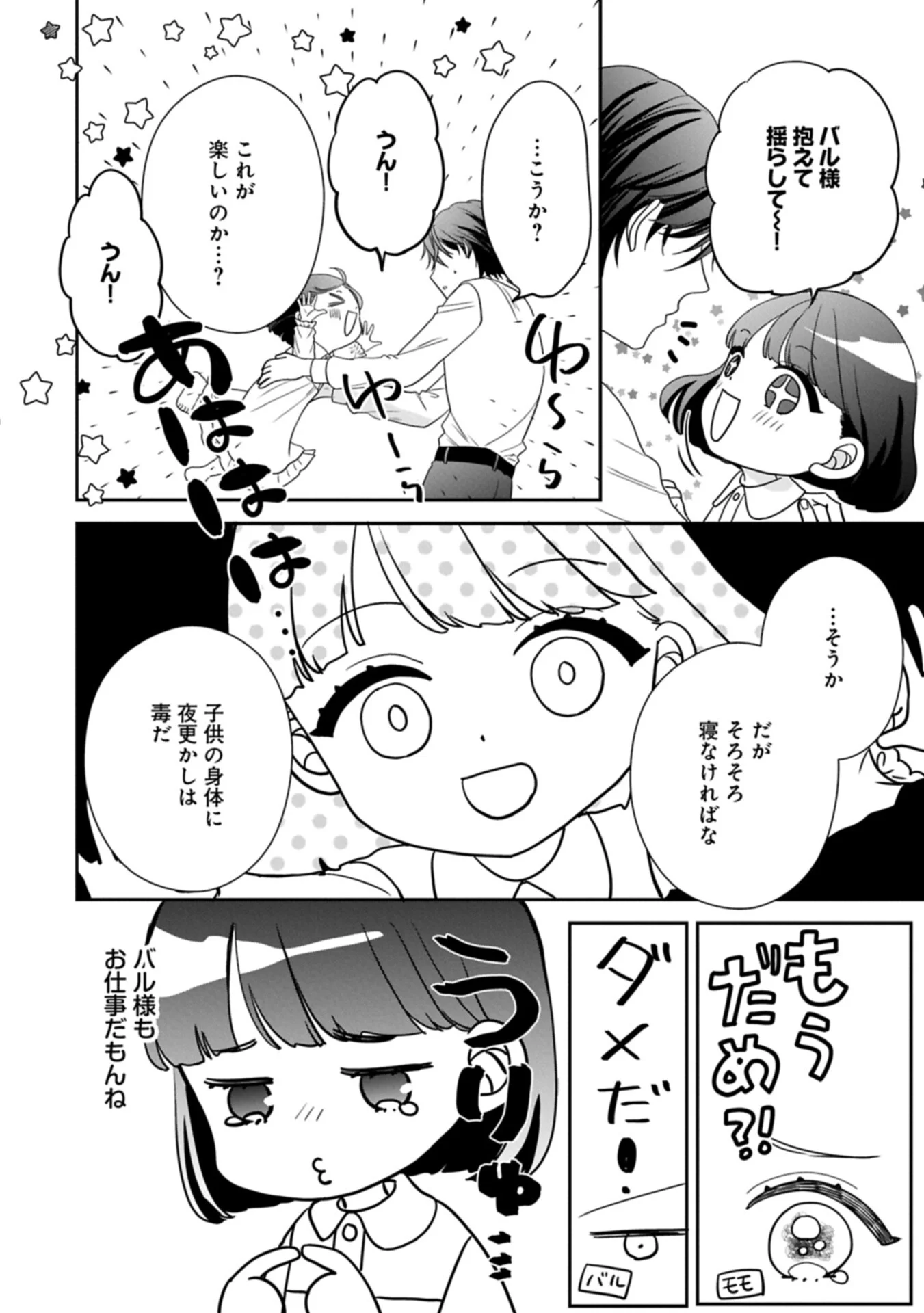 ODEKAKE-SAKI WA ISEKAI DESU KA? - KARADA WA 5-SAI ZUNOU WA 16-SAI NO "NANCHATTE YOUJO", BIKEMEN-TACHI NI AISARECHUU!? Chapter 15.1 page 10 - nihonkuni.com