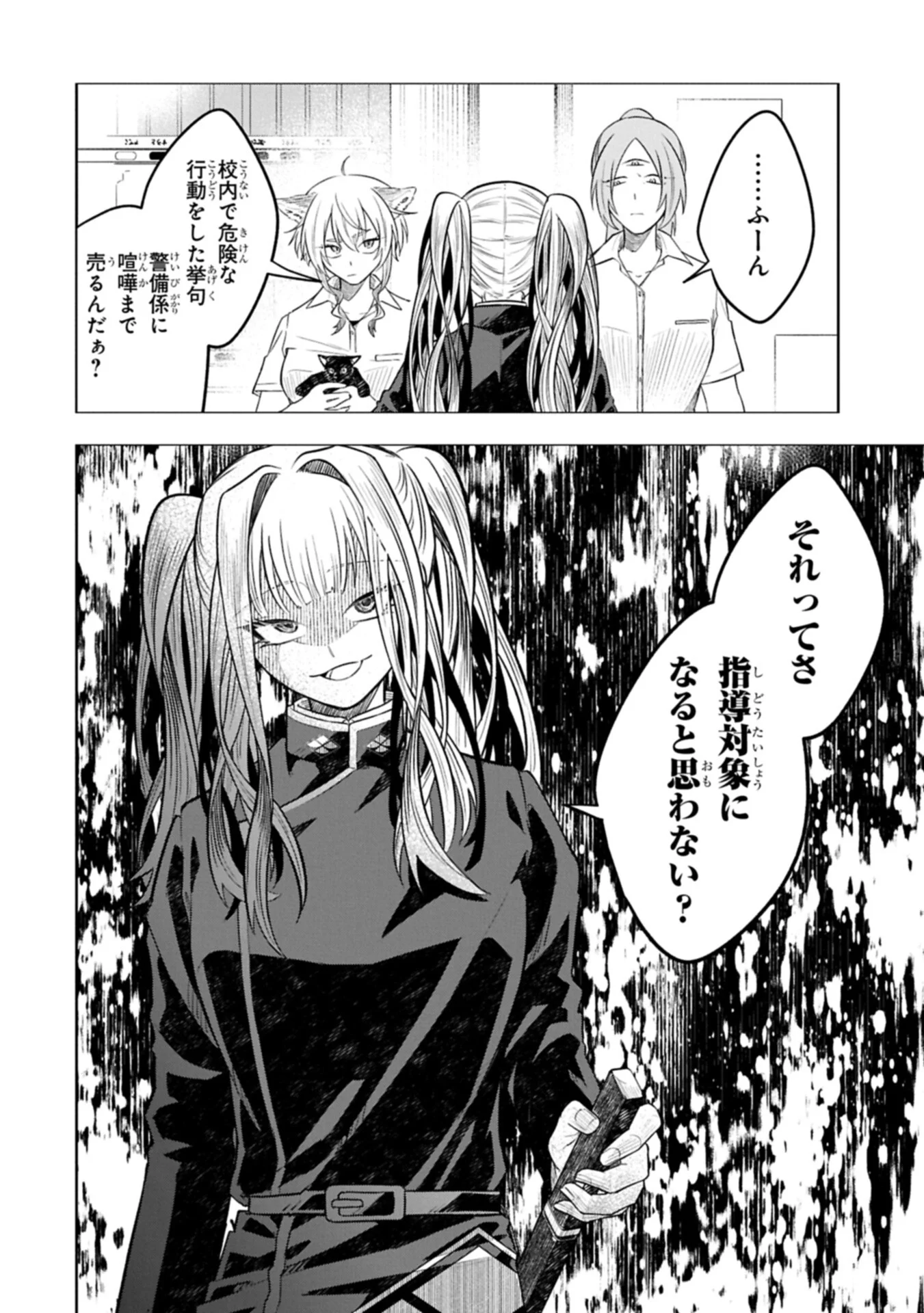 KOTONARU KATACHI NO MONODOMO YO Chapter 6.2 page 10 - nihonkuni.com