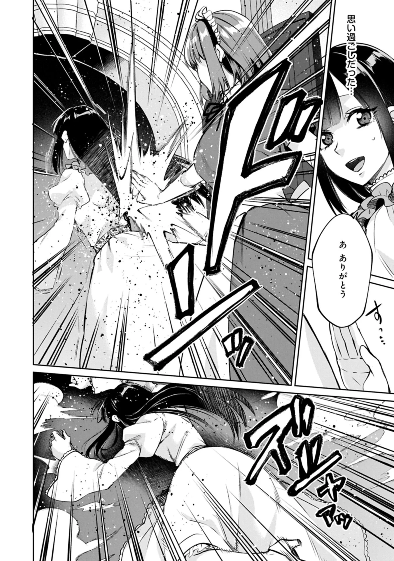 "SEIJO-SAMA NO OMAKE" TO YOBARETA KEDO, WATASHI WA OMAKE DE WA NAI YOU DESU. ZEN ZOKUSEI NO MAHOU GA TSUKAERU SAIKYOU SEIJA DESHITA Chapter 12.1 page 10 - nihonkuni.com