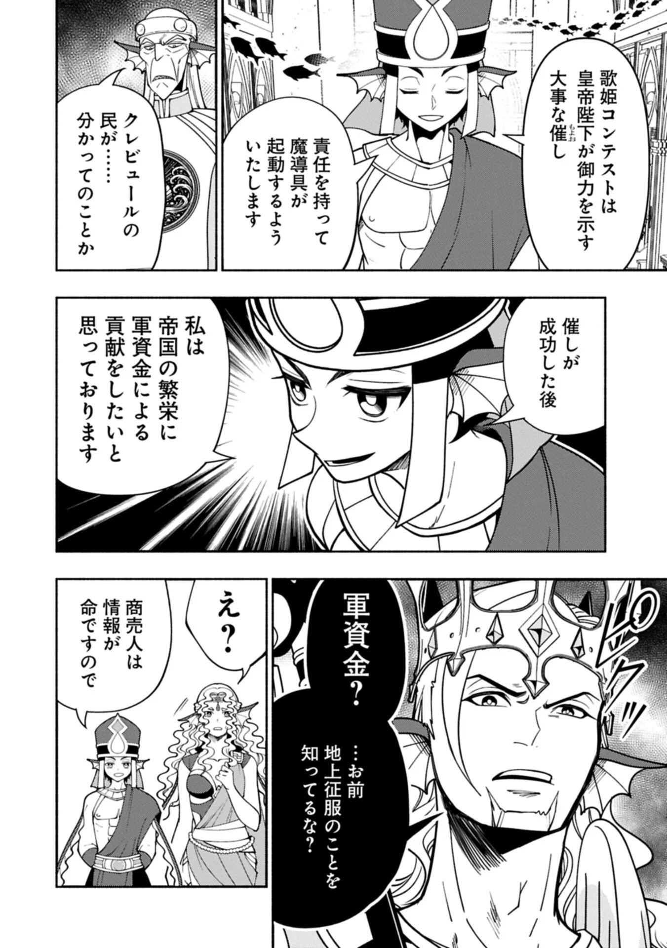 HELL MODE: YARIKOMI SUKI NO GAMER WA HAI SETTEI NO ISEKAI DE MUSOU SURU (MANGA) - RAW Chapter 100.1 page 10 - nihonkuni.com