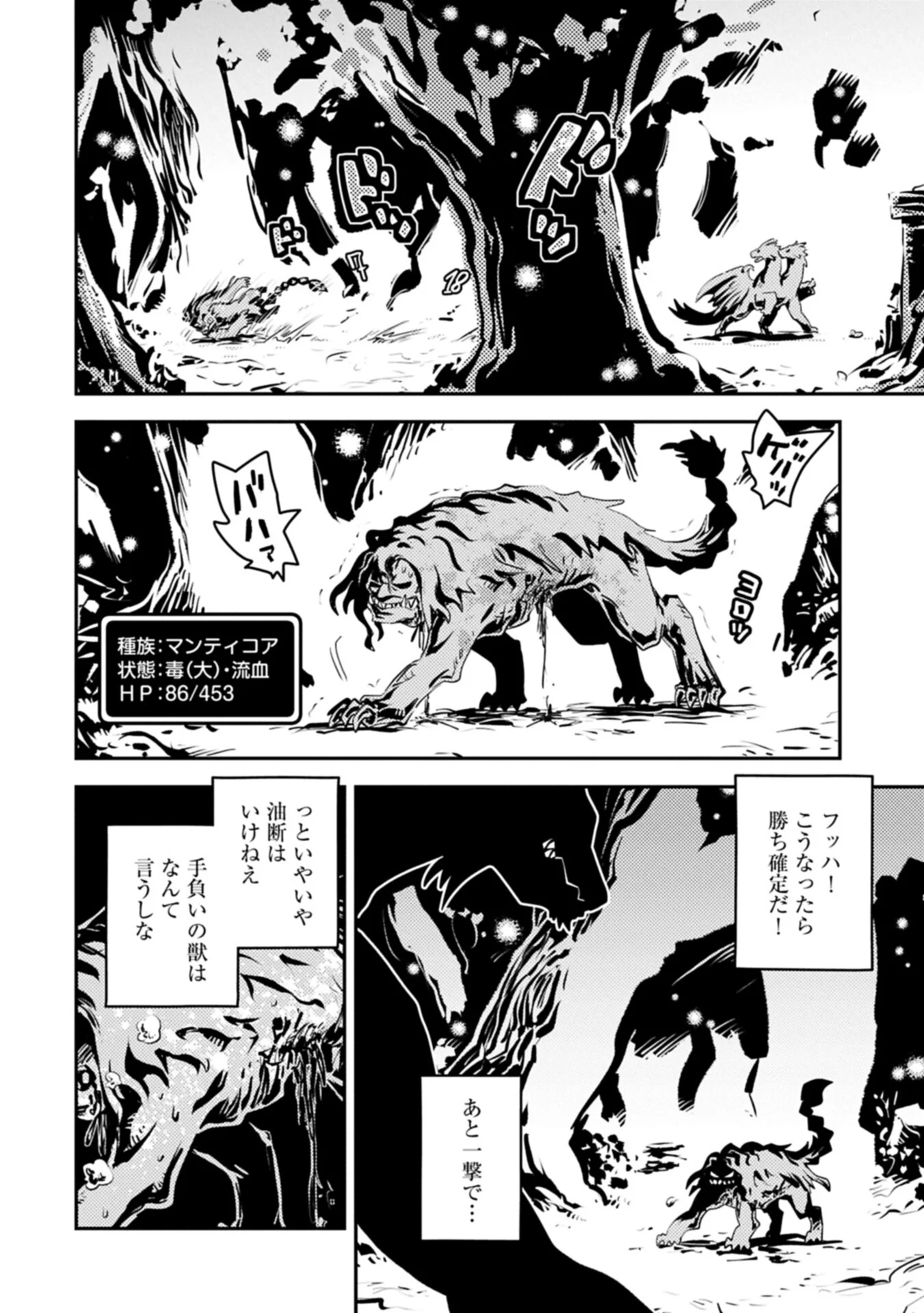 TENSEI SHITARA DRAGON NO TAMAGO DATTA - SAIKYOU IGAI MEZASA NEE (MANGA) Chapter 50.1 page 10 - nihonkuni.com