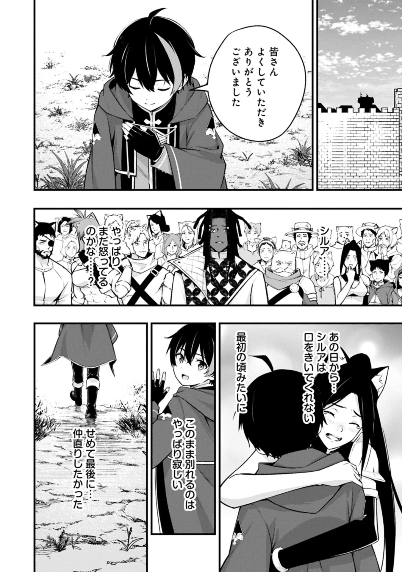 TSUKAENAI TO OIDASARETA SEIKATSU MAHOUTSUKAI, MUGEN NO MARYOKU DE SEIKATSU MUSOU ~KARYOKU YAKU? IIE, SUPPORT YAKU DESU~ Chapter 8.2 page 10 - nihonkuni.com