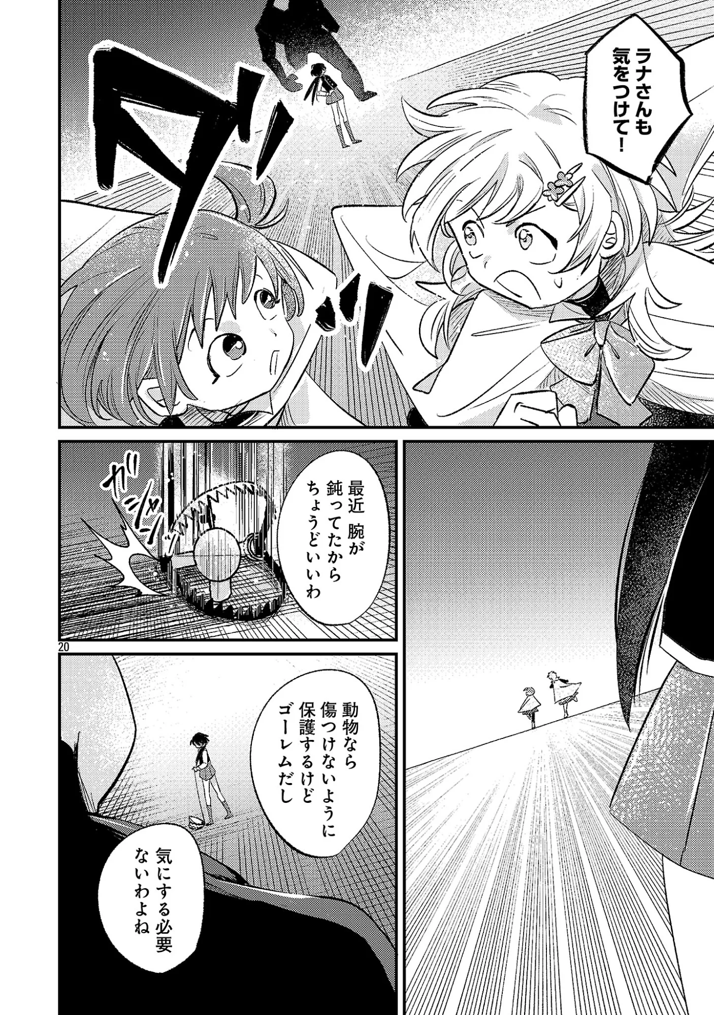 TENSAI MADOU GUSHI WA SOUKI RETIRE MEZASHITE GANBARIMASU Chapter 17.2 page 10 - nihonkuni.com
