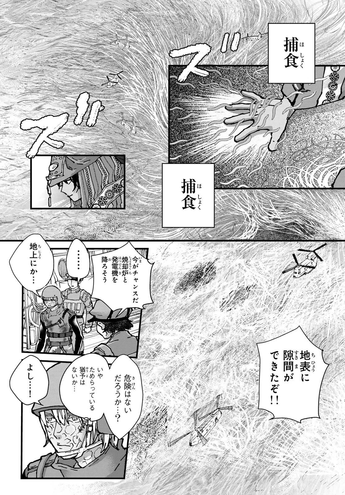 Read KIN TO TETSU Chapter 51 [High Quality / Full] - Page 12 - nicomanga.com