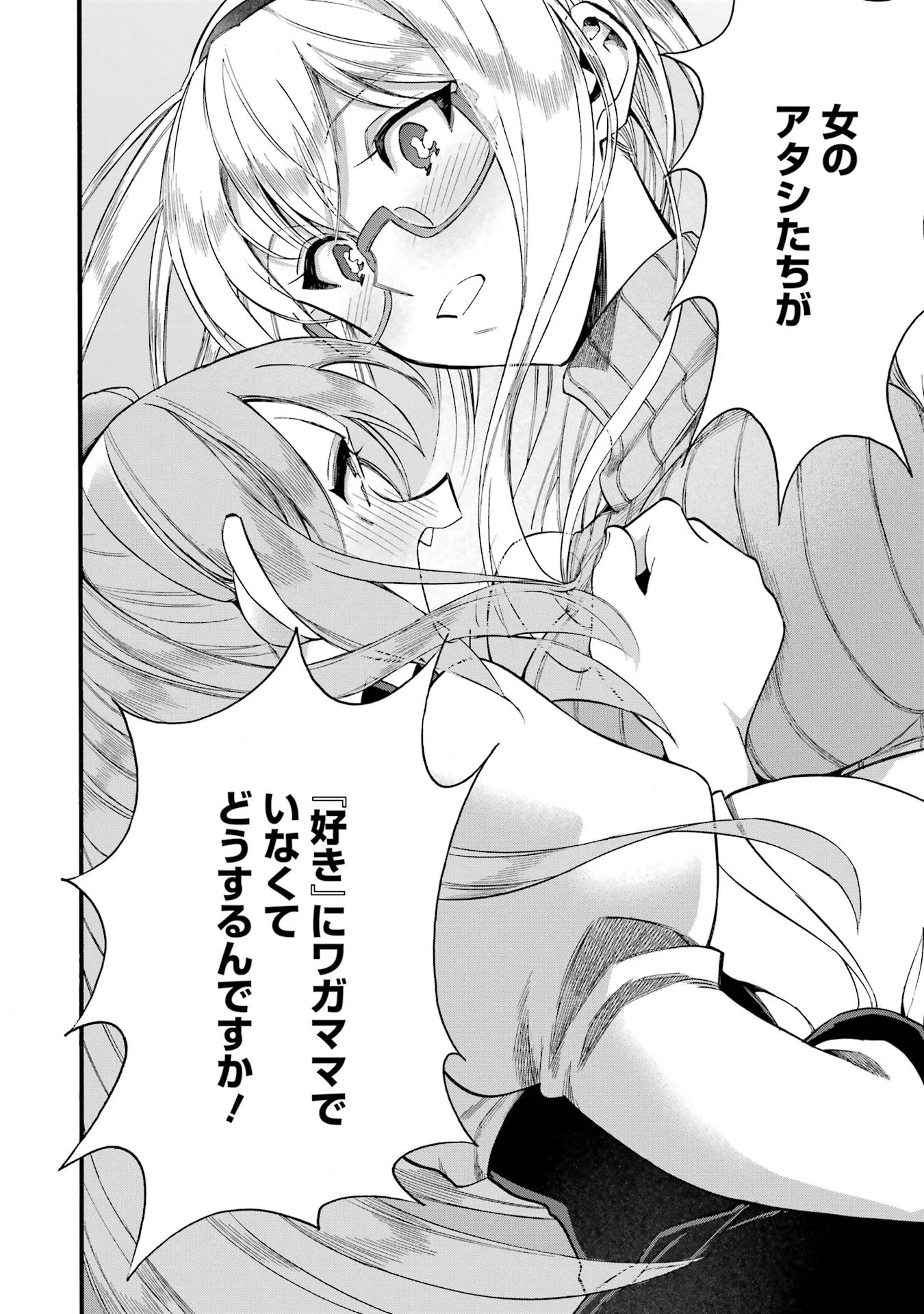 Ikusei Skill wa Mou Iranai to Yuusha Party o Kaiko Sareta no de, Taishoku Kingawari ni Moratta “Ryouchi” o Tsuyoku Shitemiru (Manga) Chap 68 - Pic 18