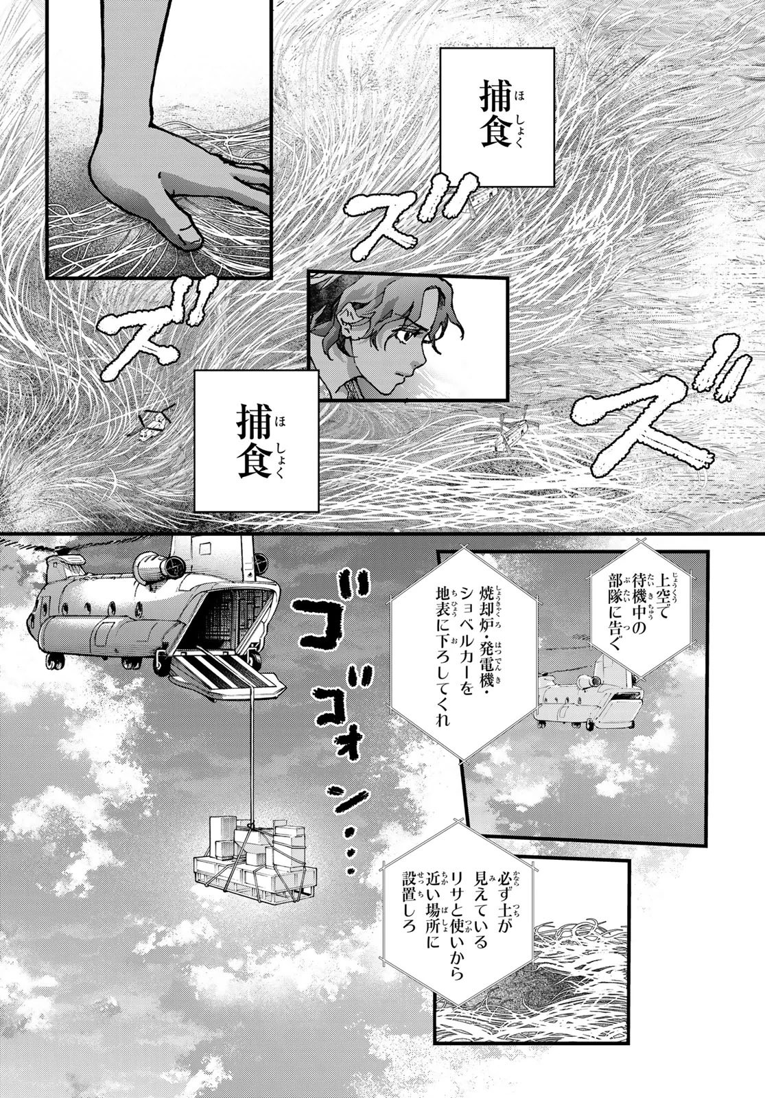 Read KIN TO TETSU Chapter 51 [High Quality / Full] - Page 13 - nicomanga.com