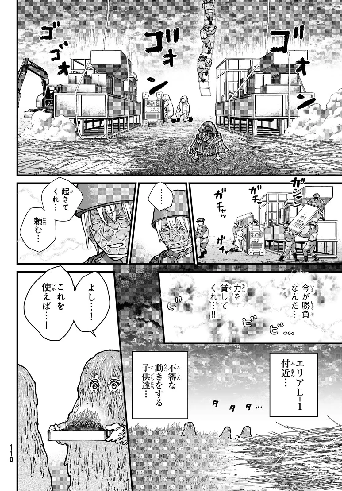 Read KIN TO TETSU Chapter 51 [High Quality / Full] - Page 14 - nicomanga.com
