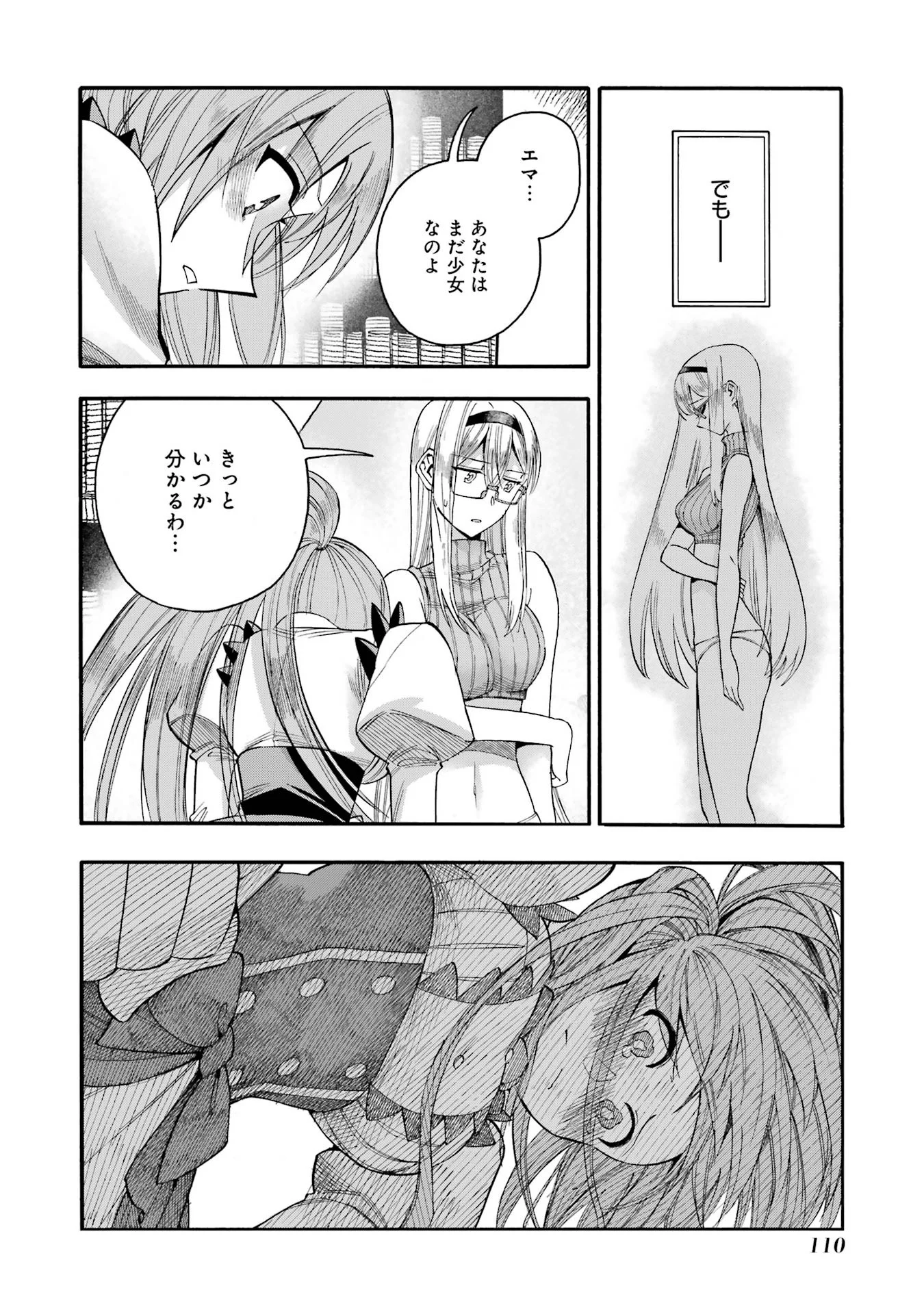 Ikusei Skill wa Mou Iranai to Yuusha Party o Kaiko Sareta no de, Taishoku Kingawari ni Moratta “Ryouchi” o Tsuyoku Shitemiru (Manga) Chap 68 - Pic 20