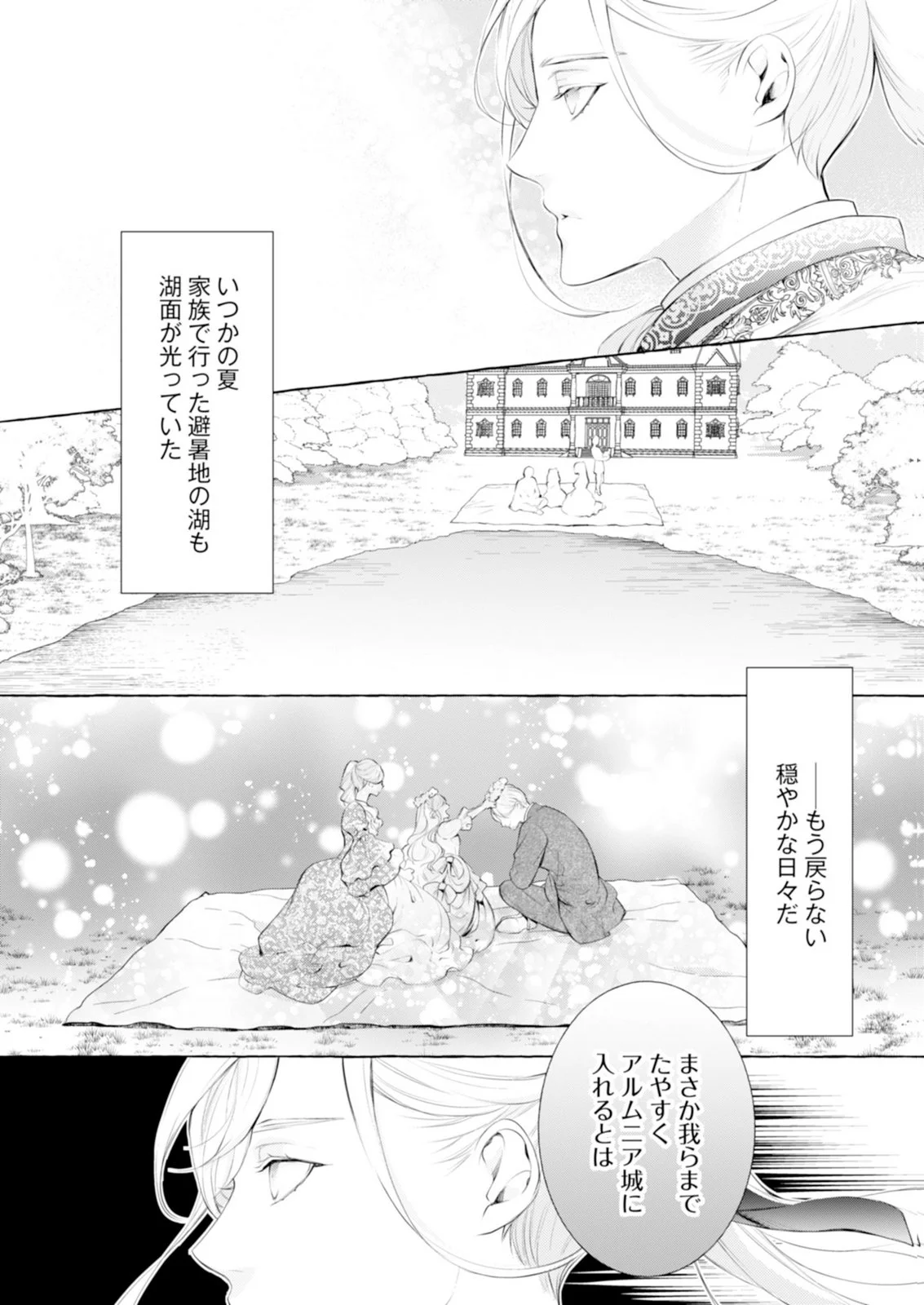 Read AKUNIN NO KOI Chapter 10 [High Quality / Full] - Page 2 - nicomanga.com