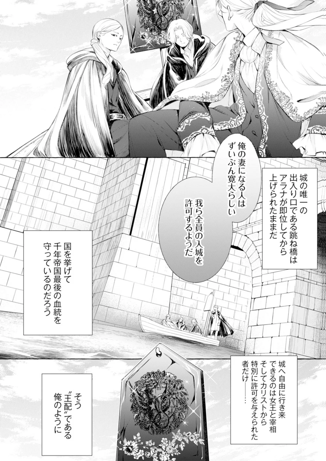 Read AKUNIN NO KOI Chapter 10 [High Quality / Full] - Page 3 - nicomanga.com
