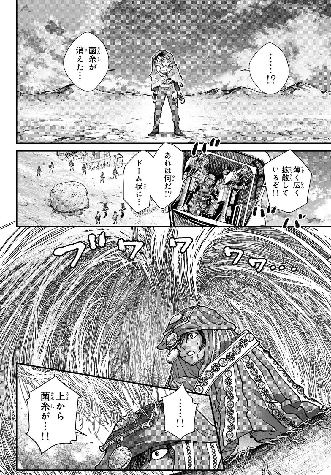 Read KIN TO TETSU Chapter 51 [High Quality / Full] - Page 16 - nicomanga.com