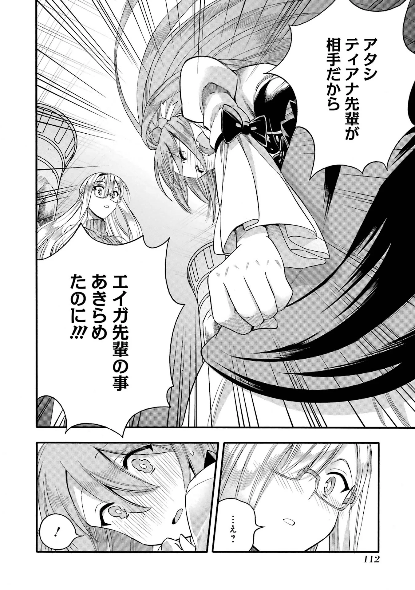 Ikusei Skill wa Mou Iranai to Yuusha Party o Kaiko Sareta no de, Taishoku Kingawari ni Moratta “Ryouchi” o Tsuyoku Shitemiru (Manga) Chap 68 - Pic 22