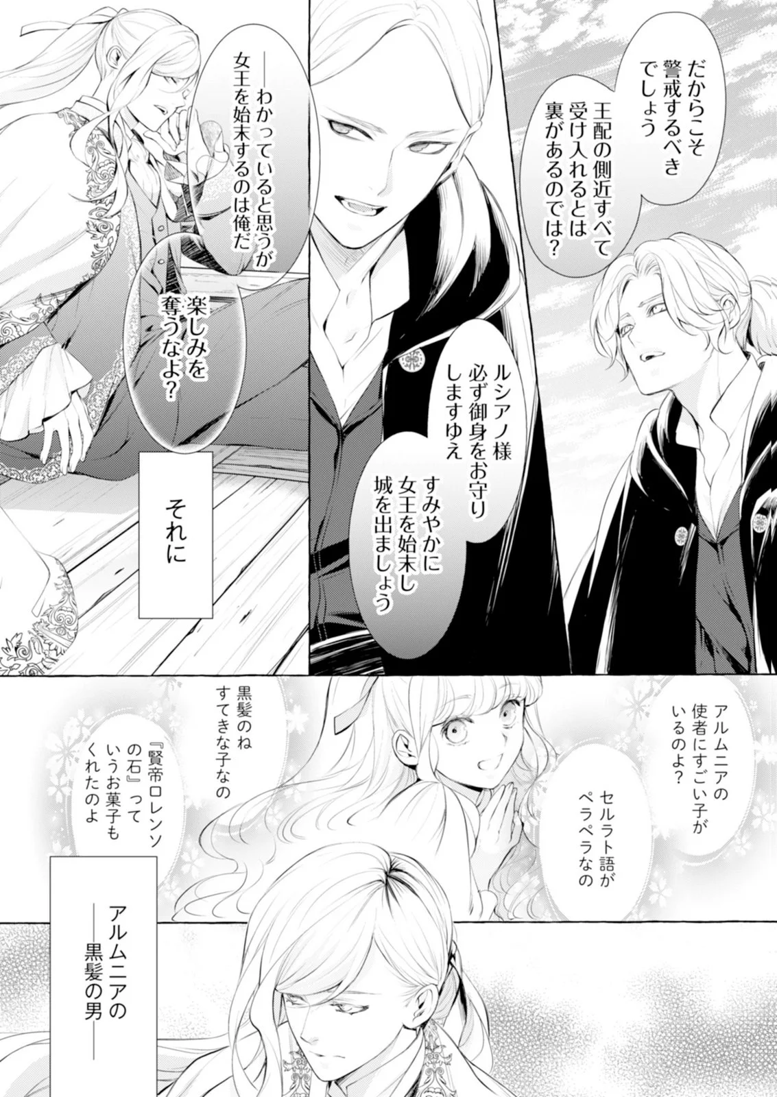Read AKUNIN NO KOI Chapter 10 [High Quality / Full] - Page 4 - nicomanga.com