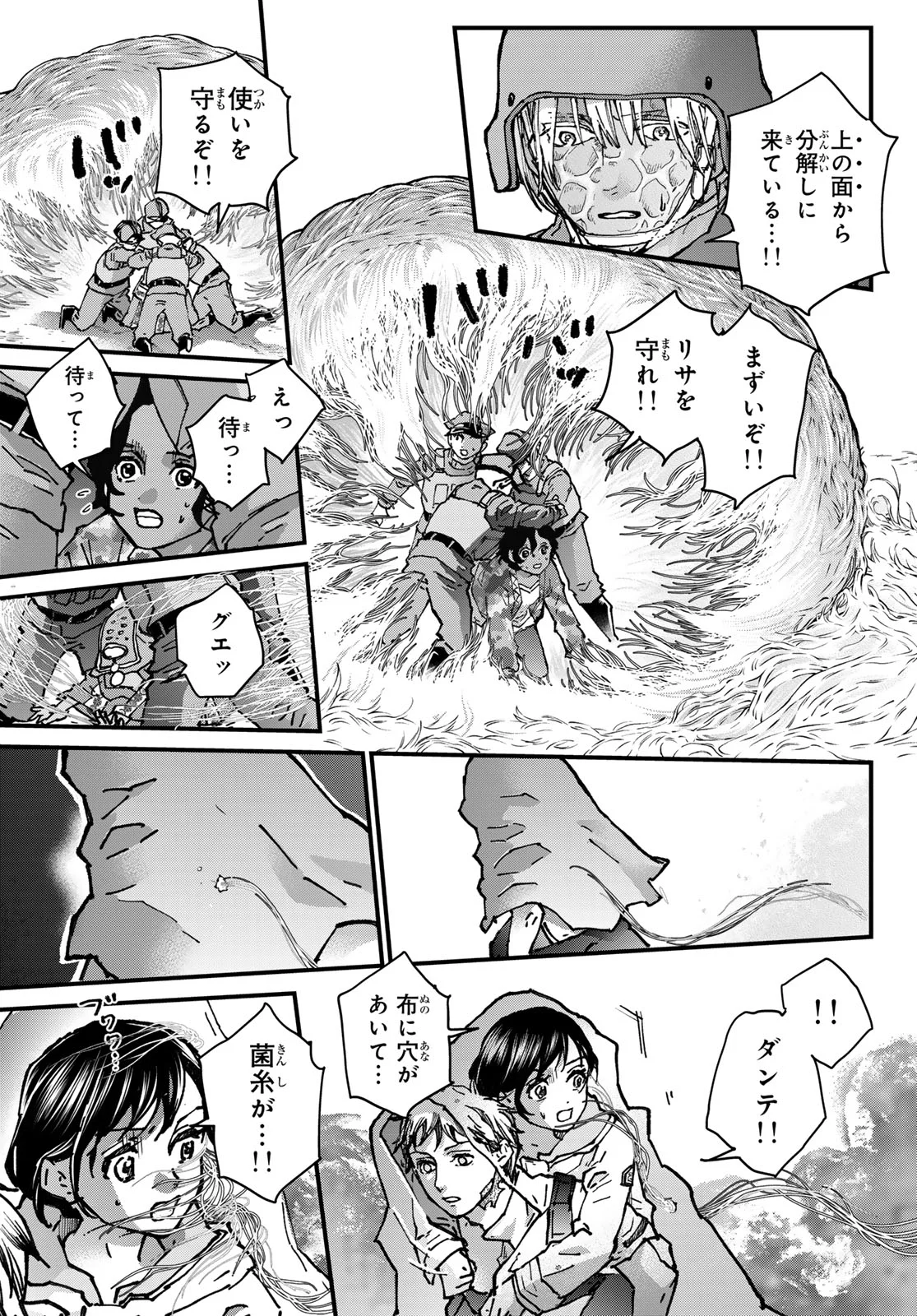 Read KIN TO TETSU Chapter 51 [High Quality / Full] - Page 17 - nicomanga.com