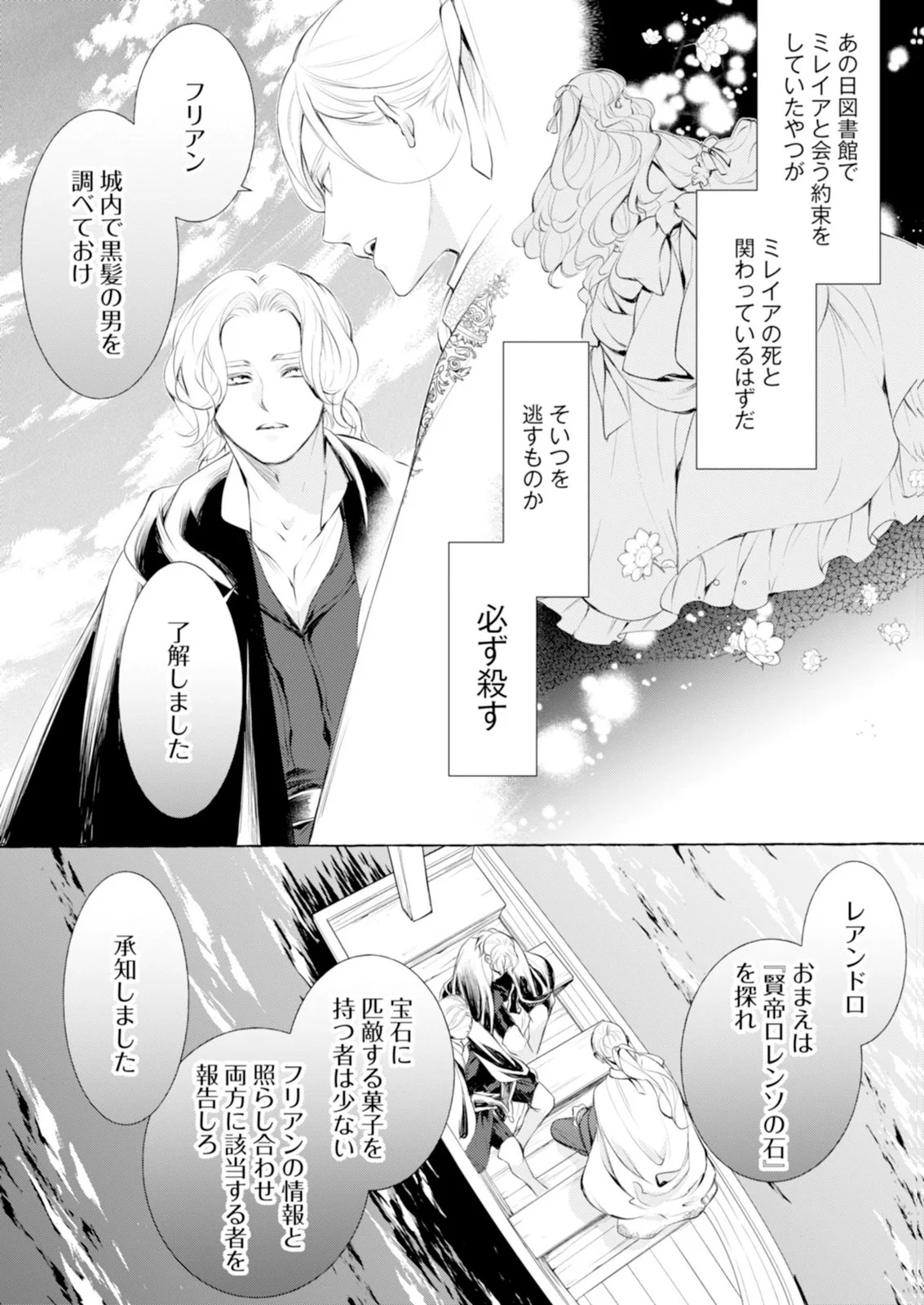 Read AKUNIN NO KOI Chapter 10 [High Quality / Full] - Page 5 - nicomanga.com