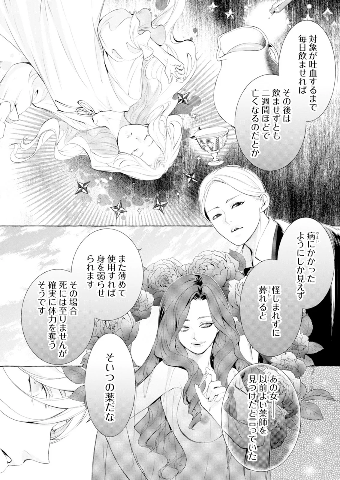 Read AKUNIN NO KOI Chapter 10 [High Quality / Full] - Page 7 - nicomanga.com