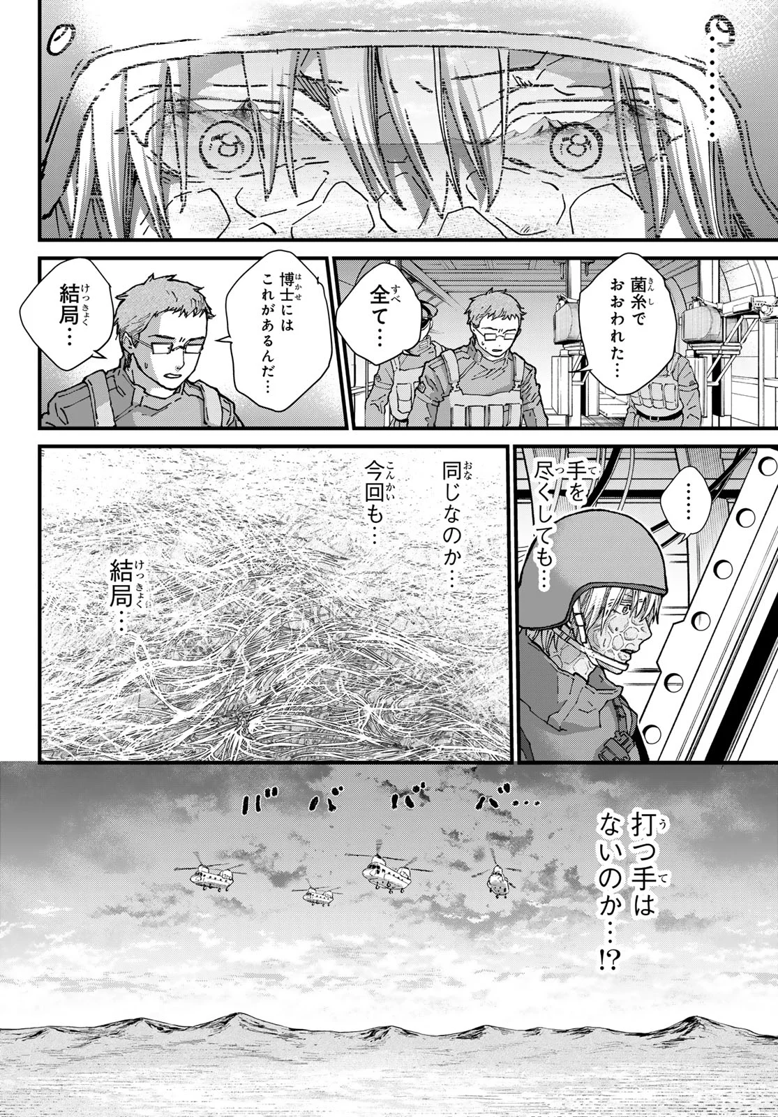 Read KIN TO TETSU Chapter 51 [High Quality / Full] - Page 20 - nicomanga.com